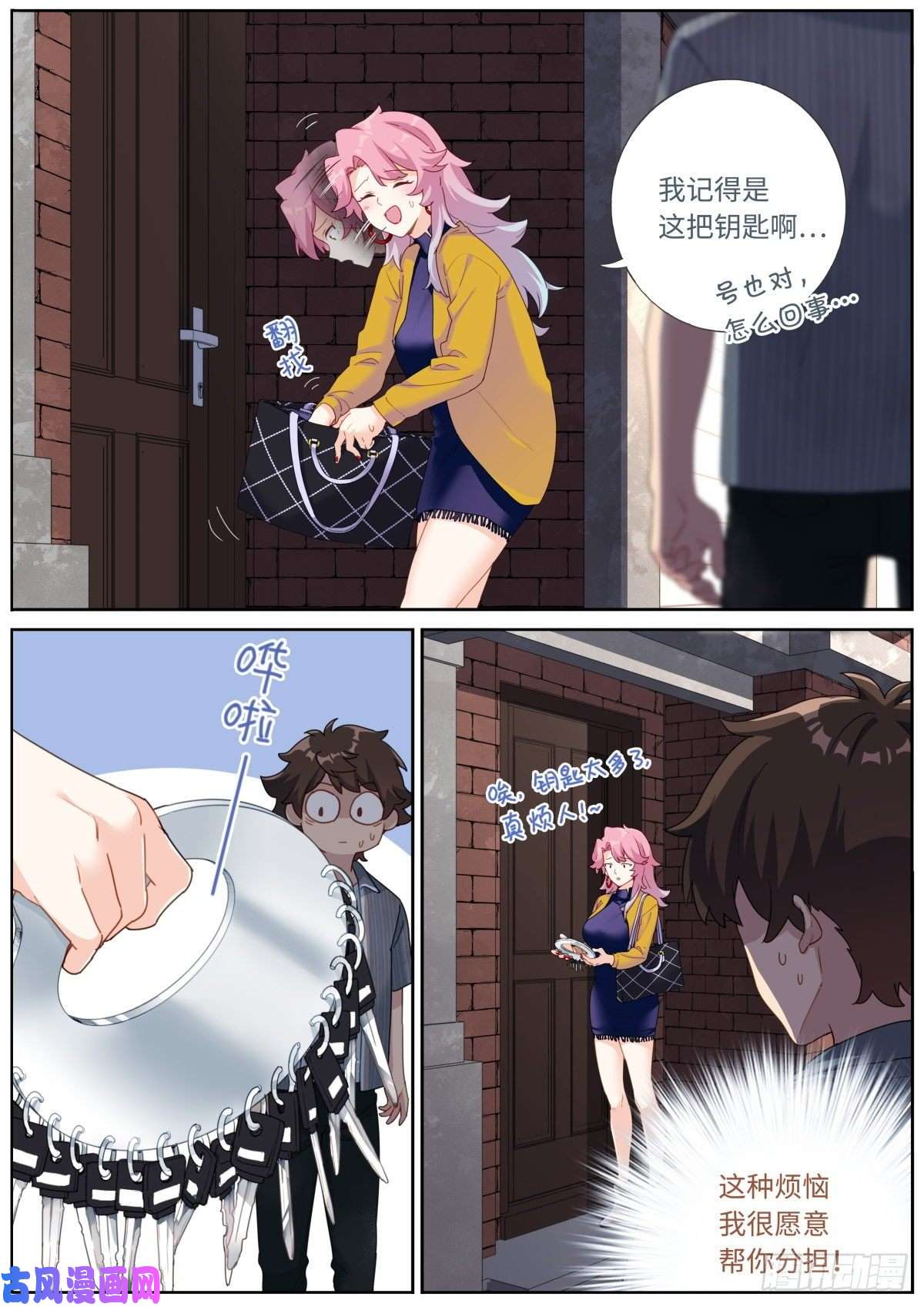 突然成仙了怎么办007 私人空间