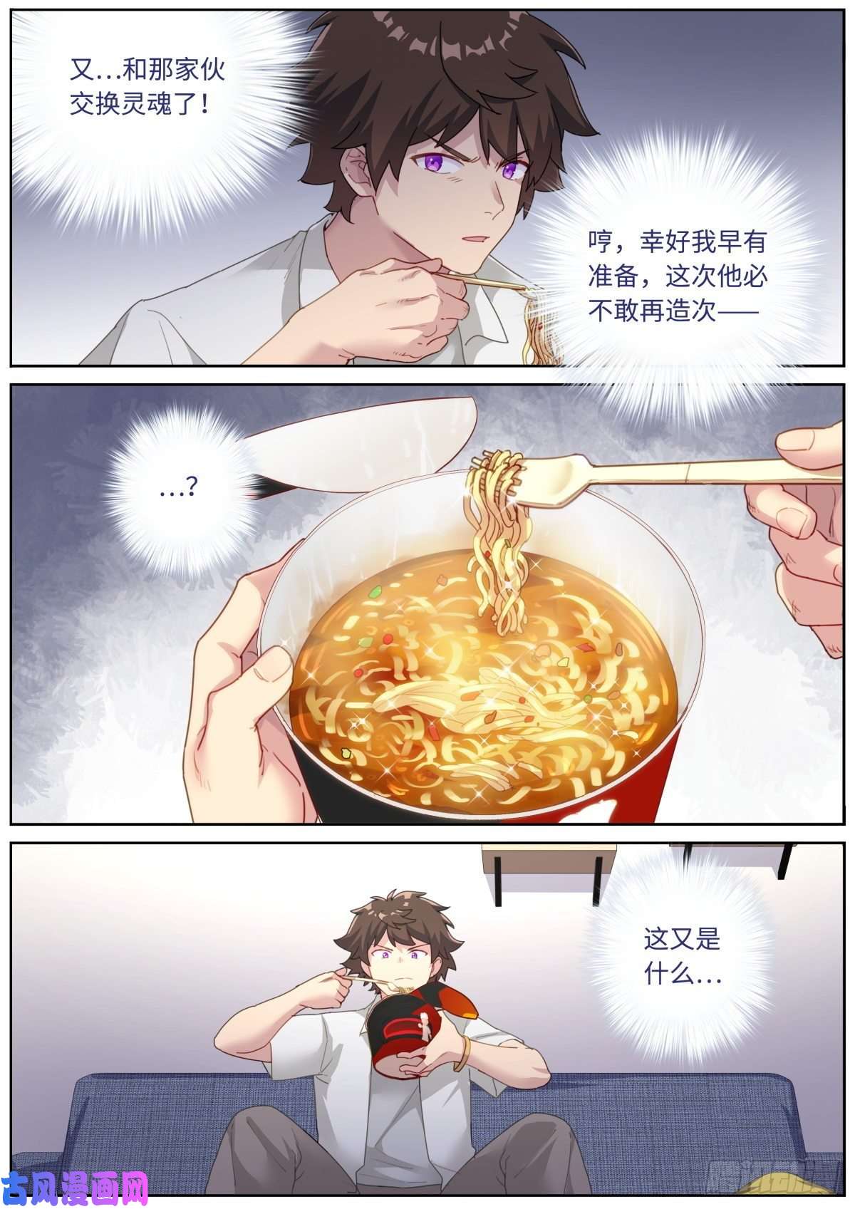 突然成仙了怎么办008 又来？？
