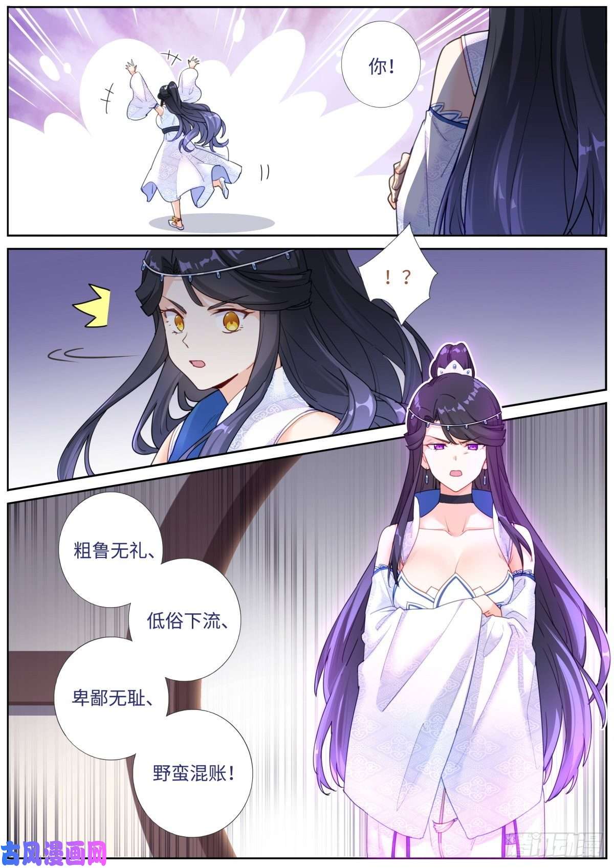 突然成仙了怎么办008 又来？？