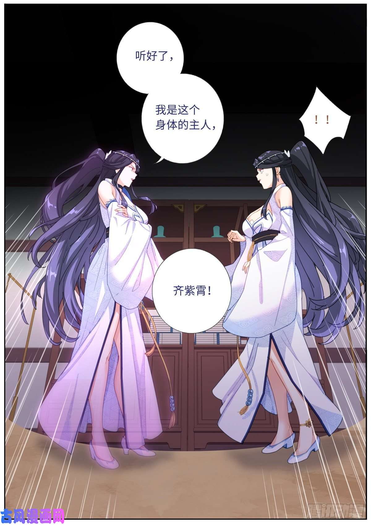 突然成仙了怎么办008 又来？？