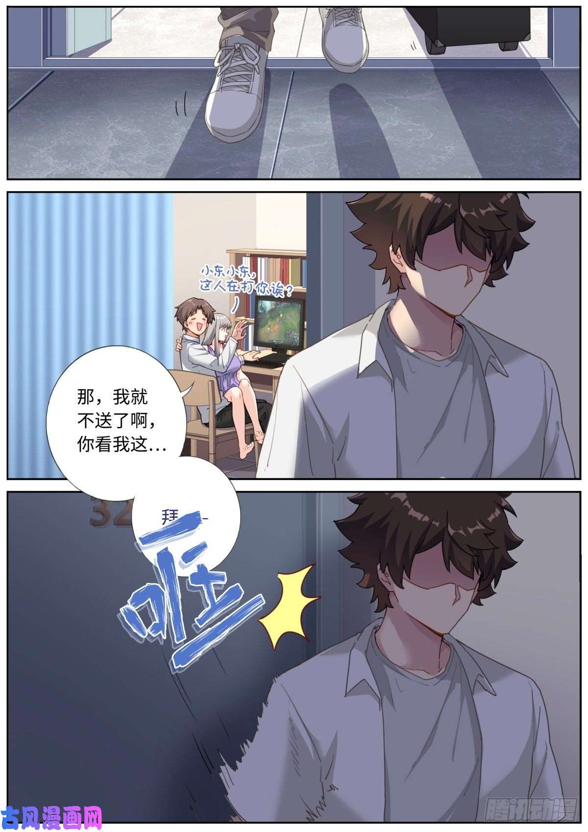 突然成仙了怎么办008 又来？？