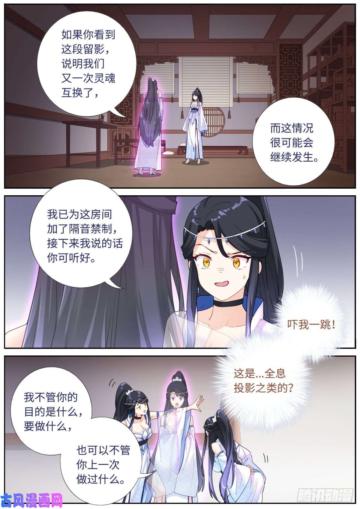 突然成仙了怎么办009 约法N章