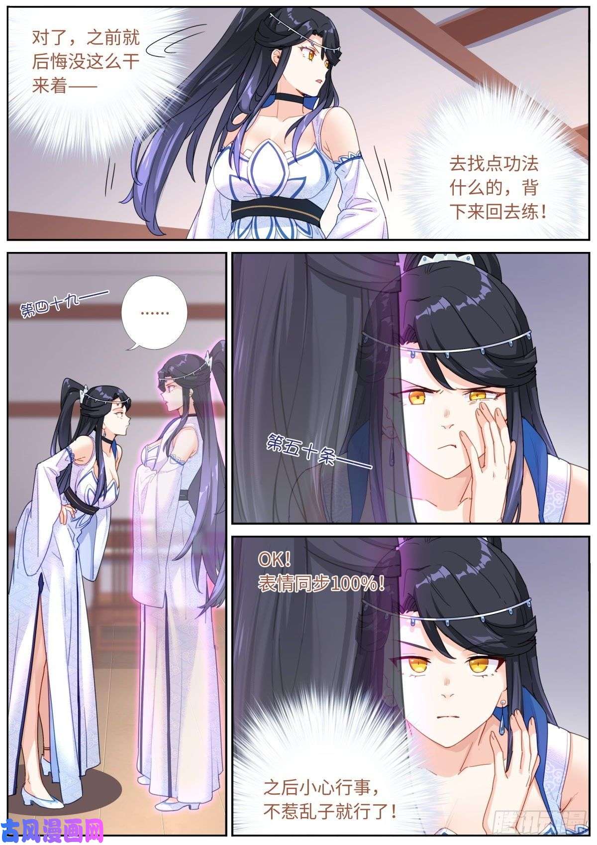 突然成仙了怎么办009 约法N章