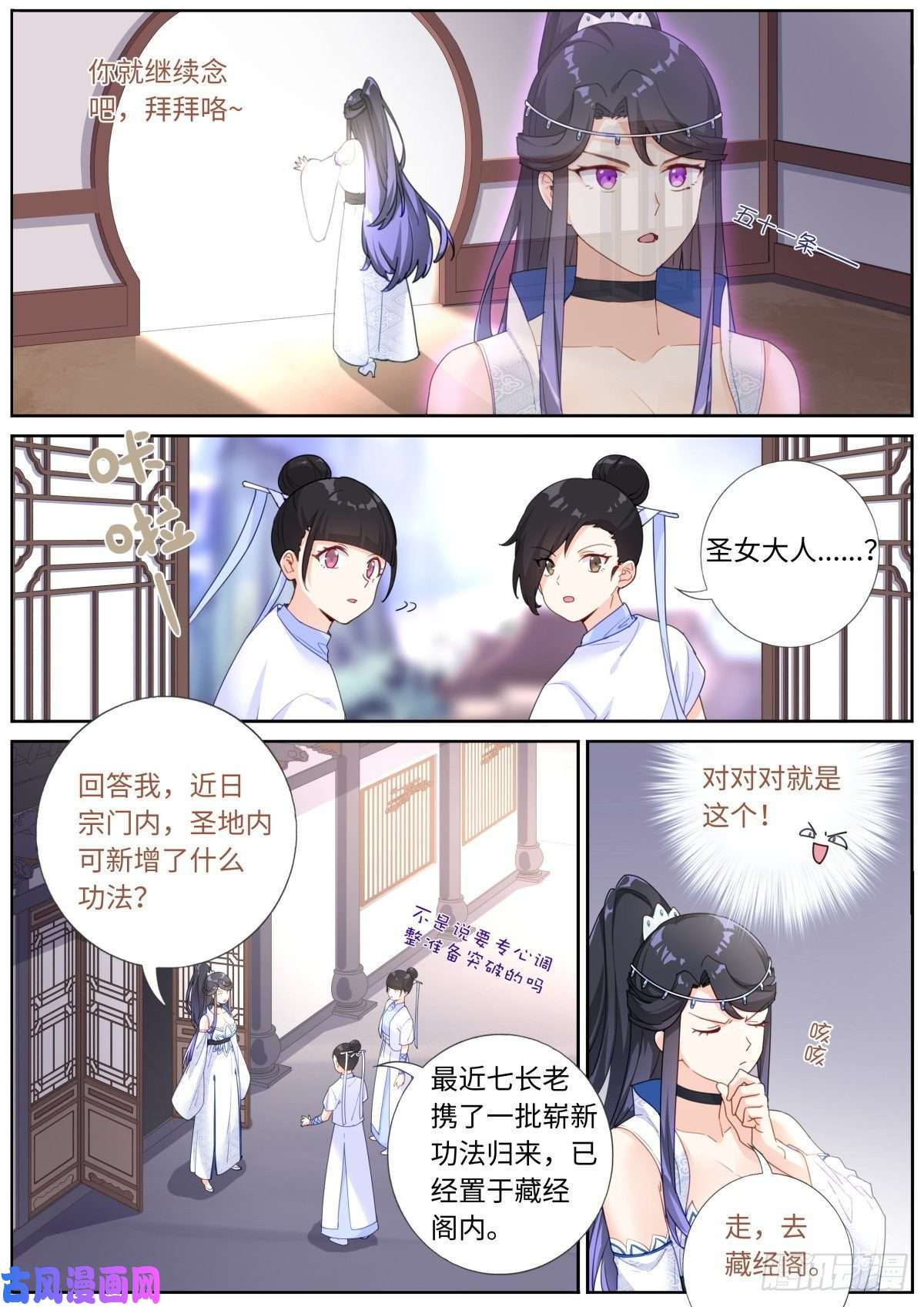 突然成仙了怎么办009 约法N章