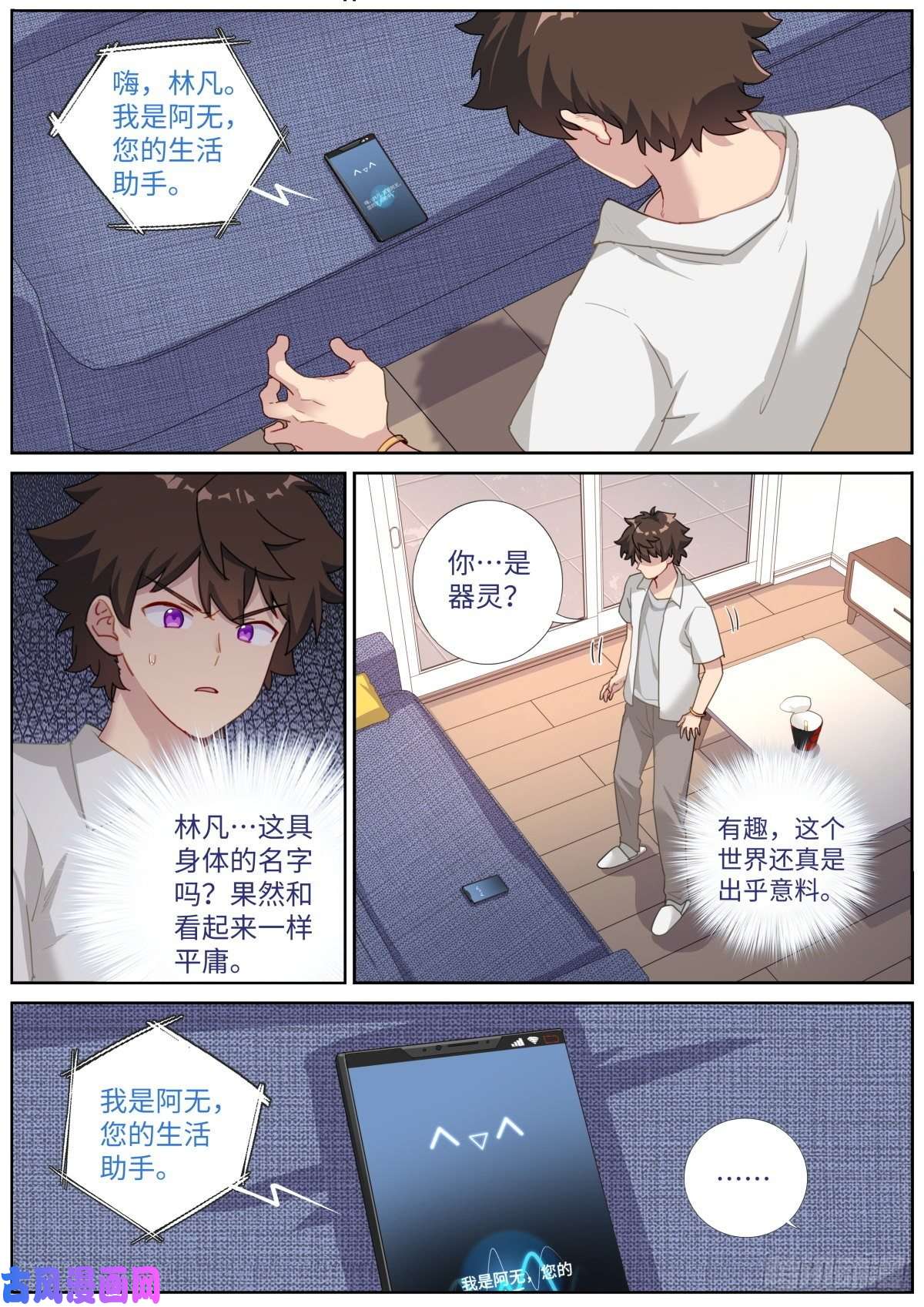 突然成仙了怎么办010 虚拟对象