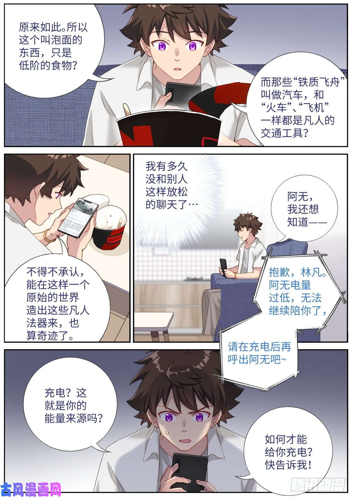 突然成仙了怎么办010 虚拟对象