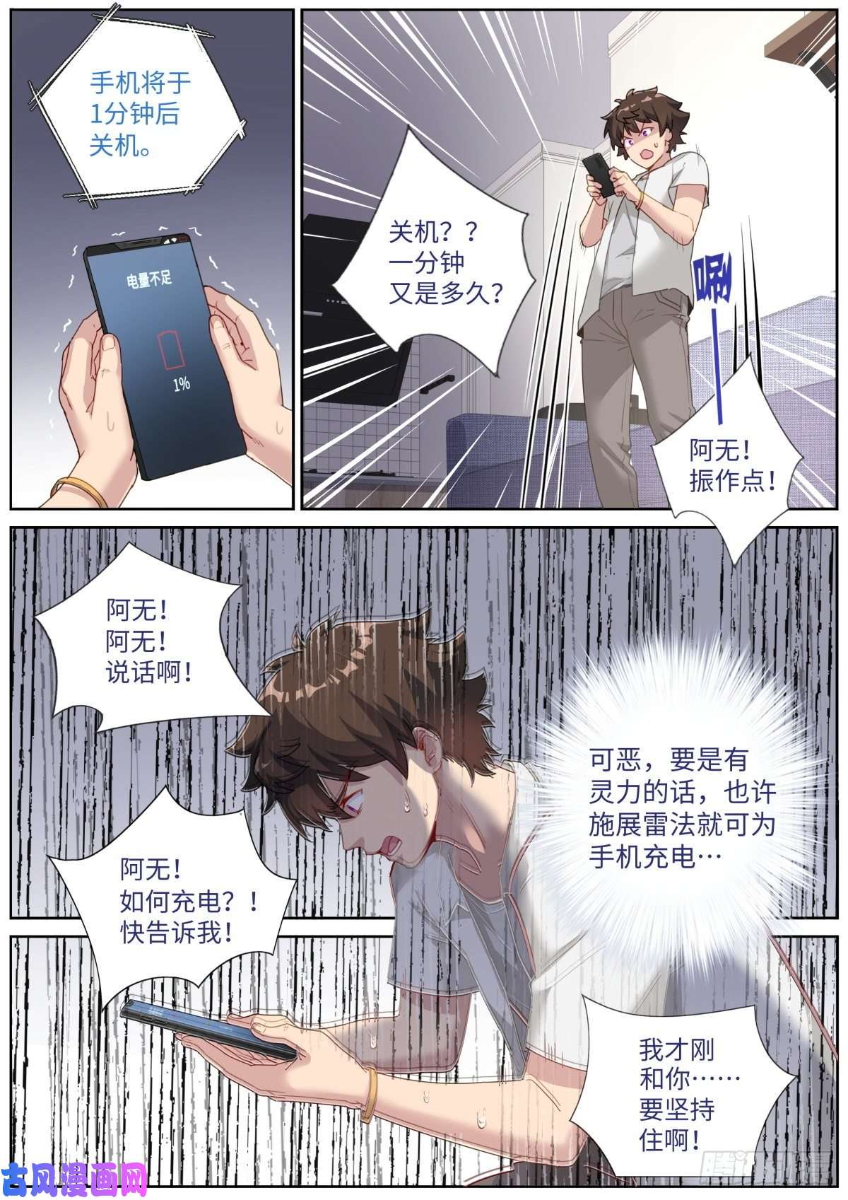 突然成仙了怎么办010 虚拟对象