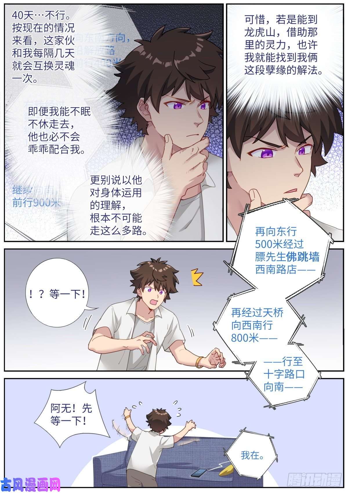 突然成仙了怎么办010 虚拟对象