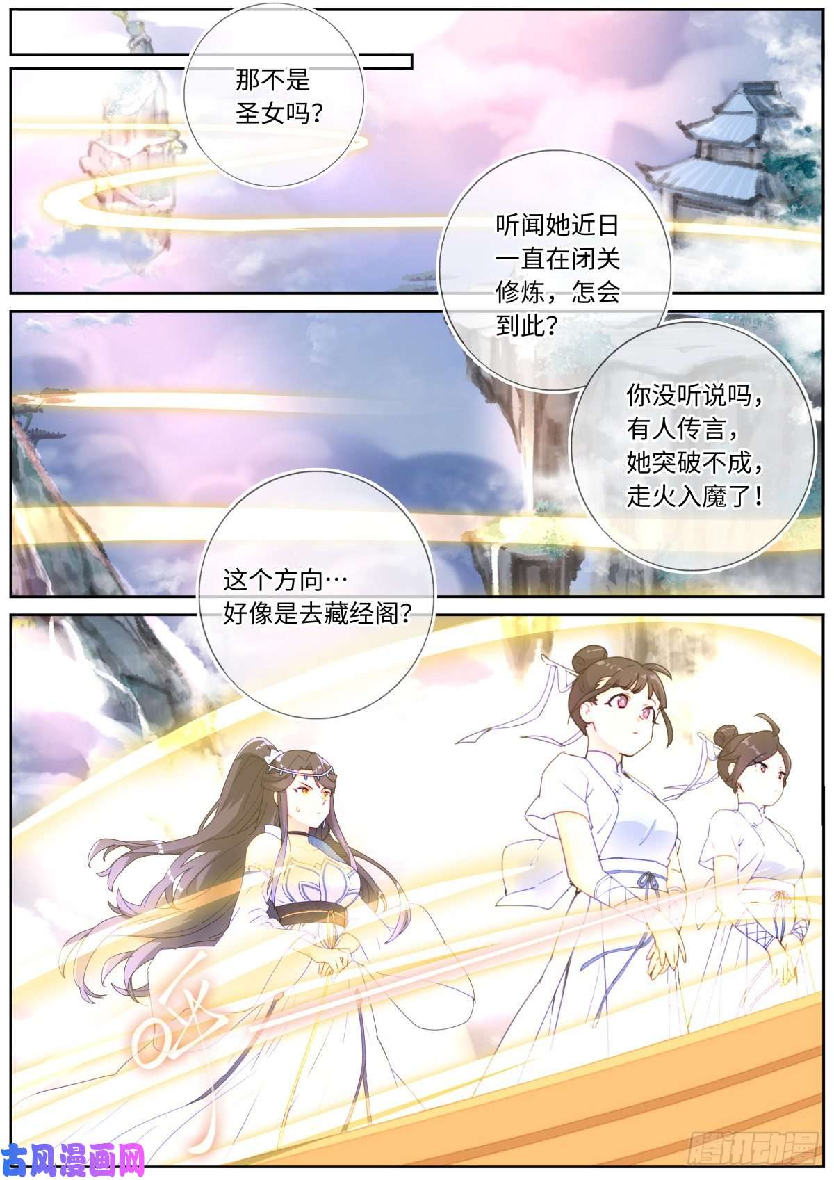 突然成仙了怎么办011 充电中——