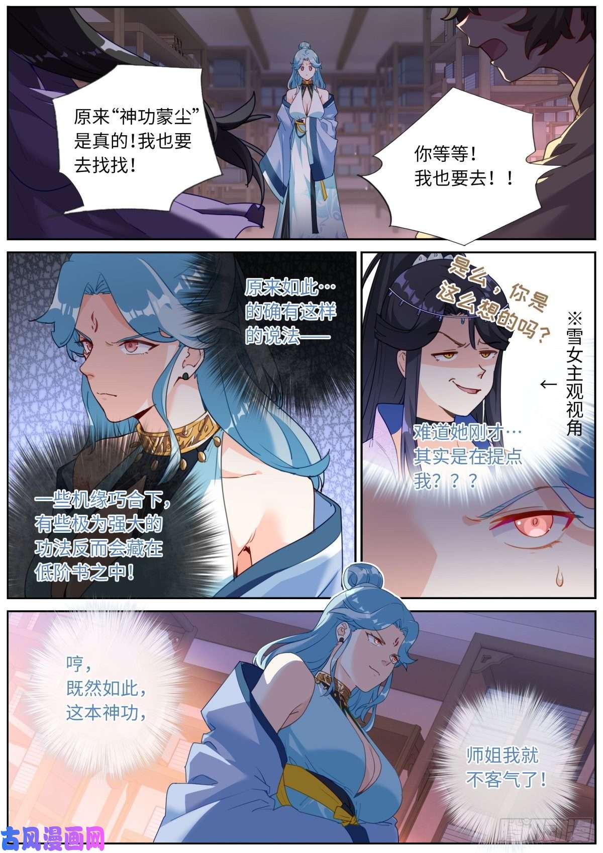 突然成仙了怎么办012 修仙新手