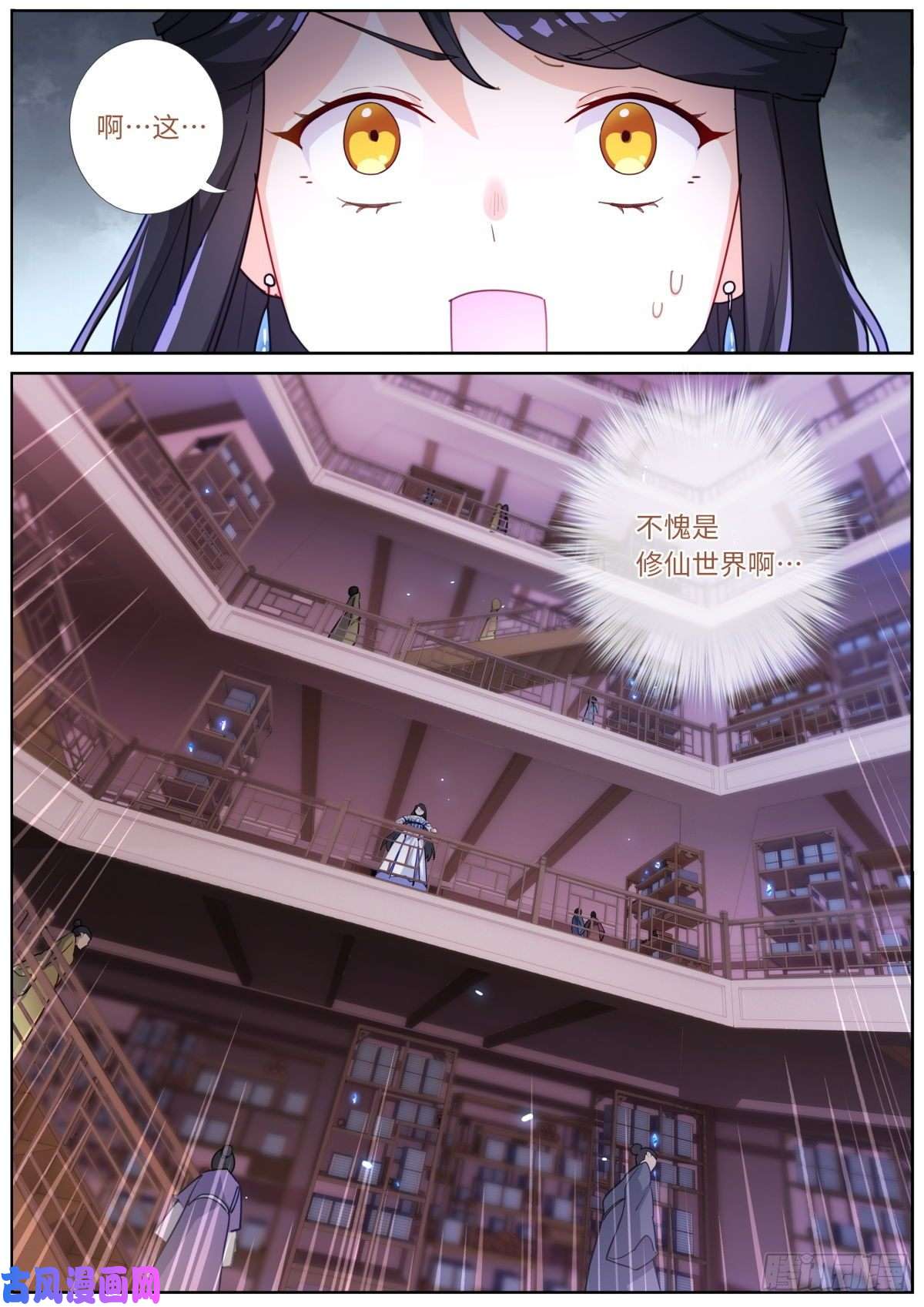 突然成仙了怎么办012 修仙新手