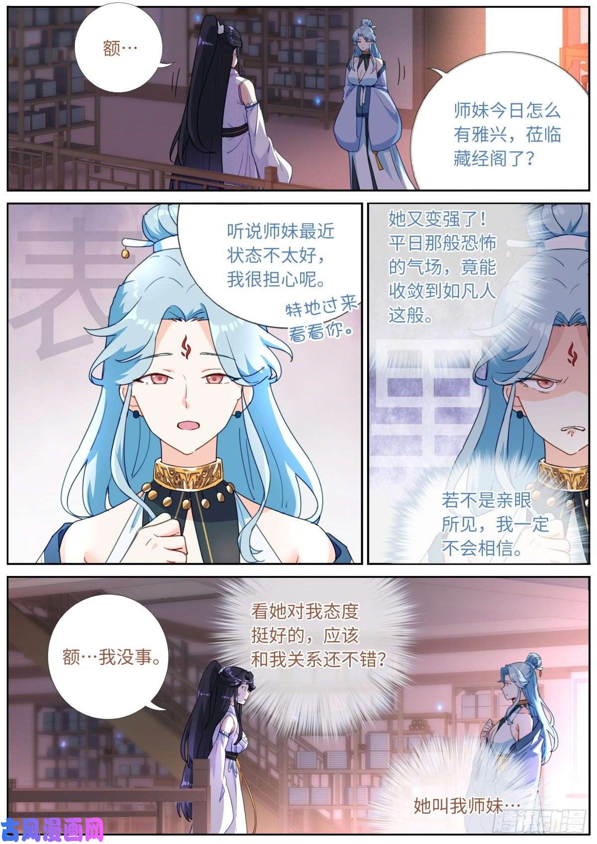 突然成仙了怎么办012 修仙新手