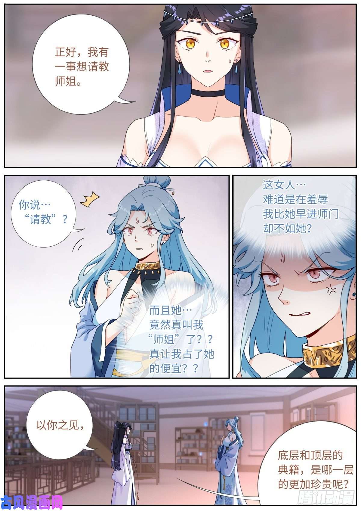 突然成仙了怎么办012 修仙新手