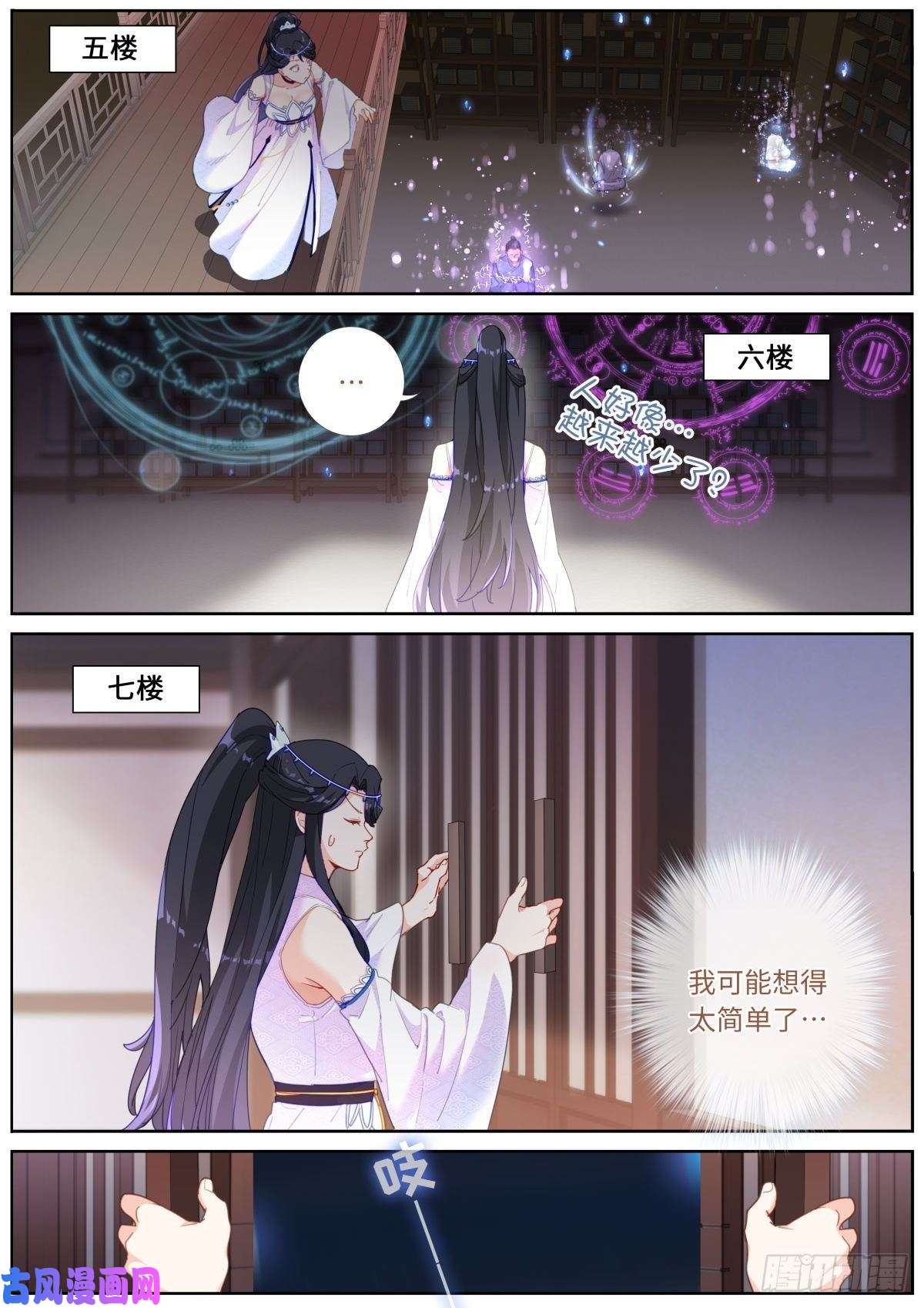 突然成仙了怎么办012 修仙新手