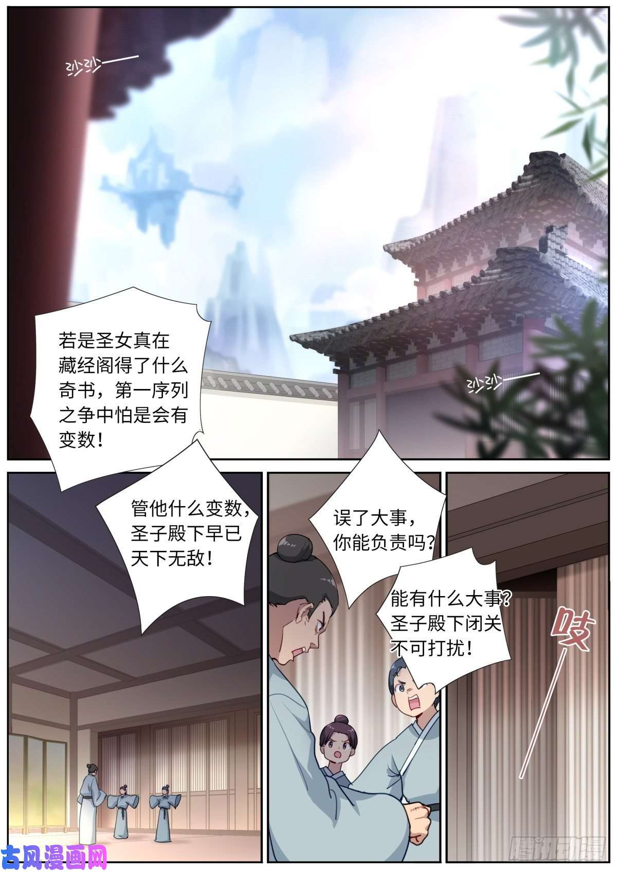 突然成仙了怎么办013 是宿敌！