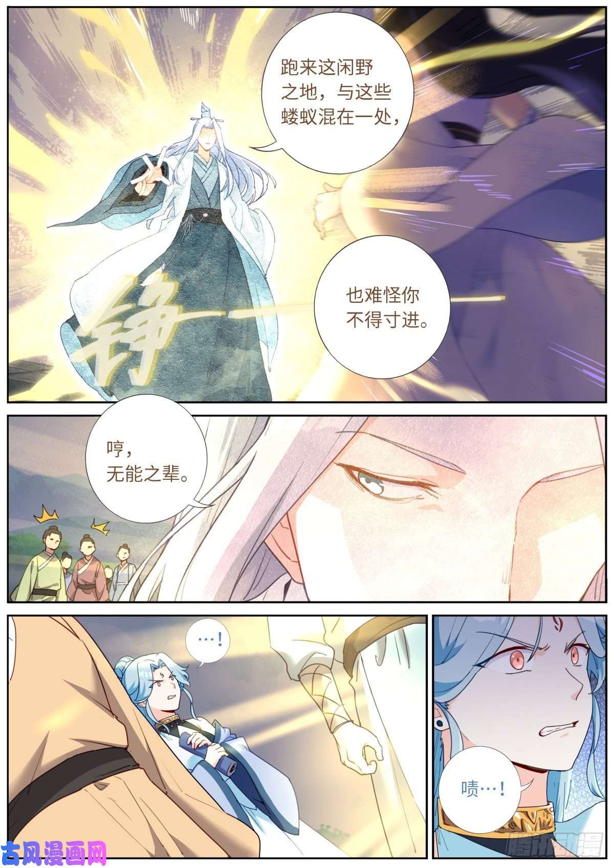 突然成仙了怎么办014 舆论制胜