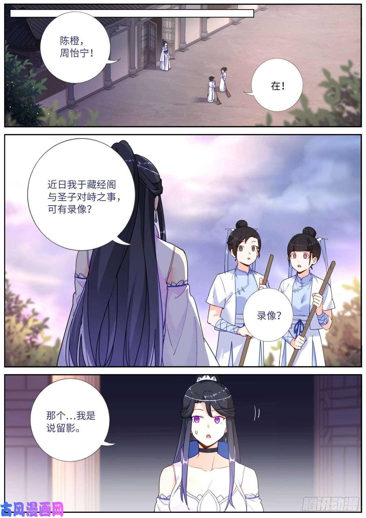 突然成仙了怎么办015 现代文明