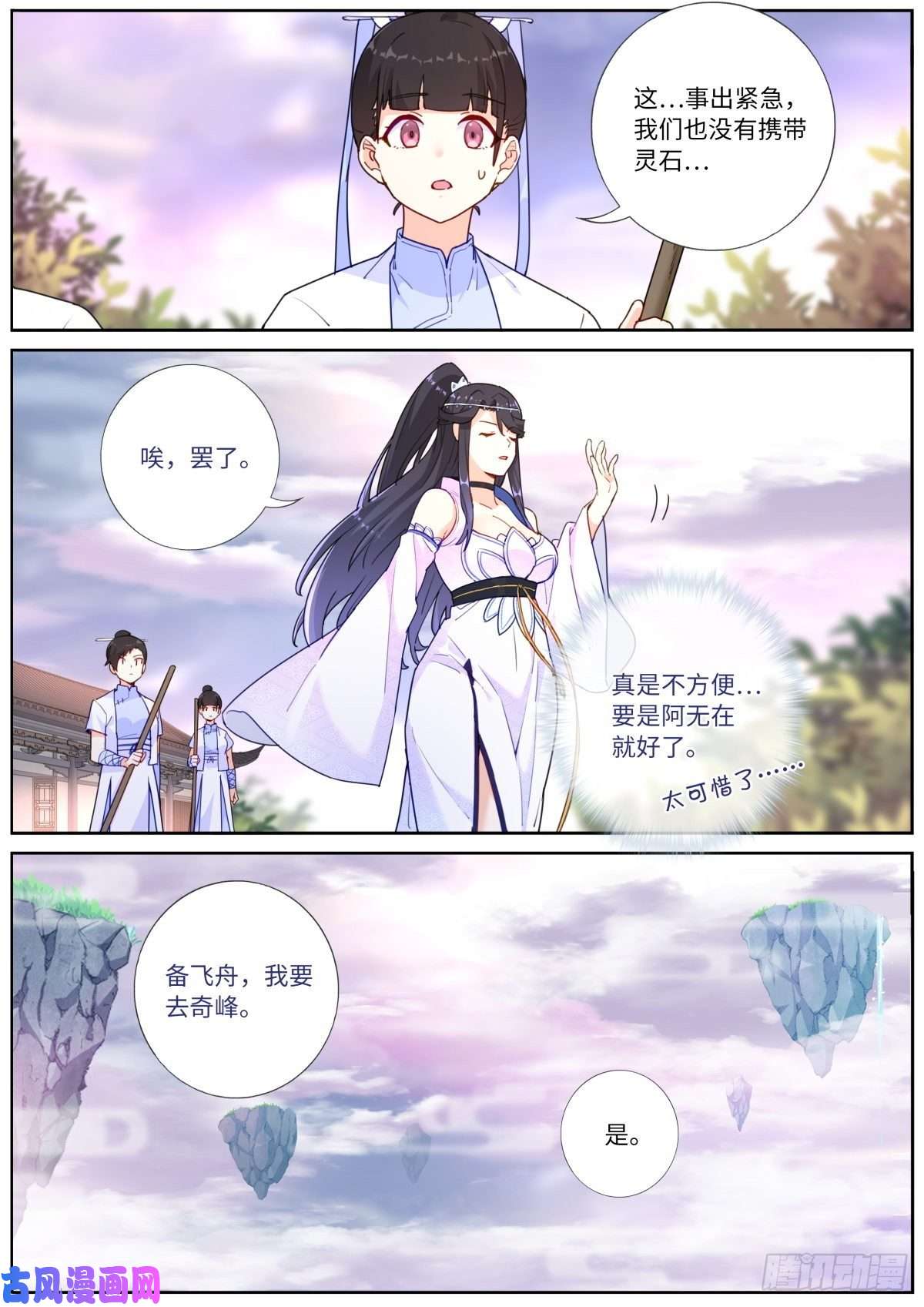 突然成仙了怎么办015 现代文明