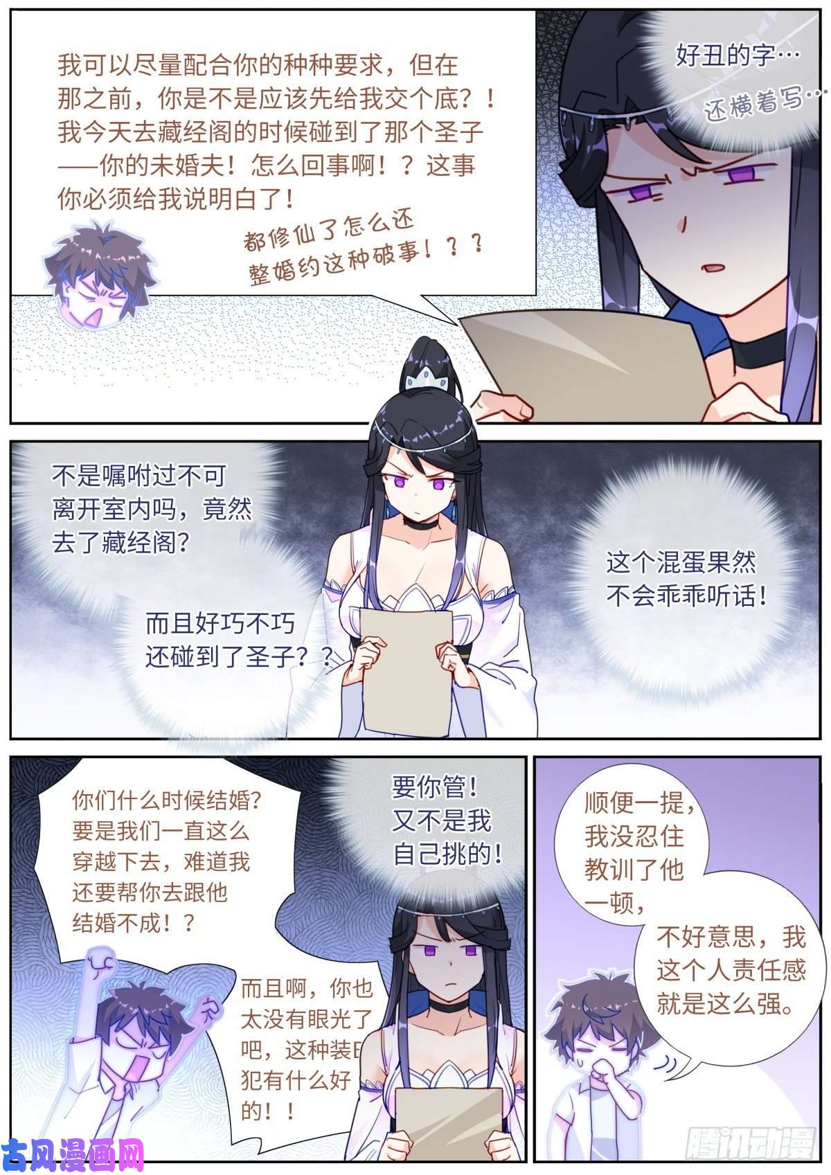 突然成仙了怎么办015 现代文明