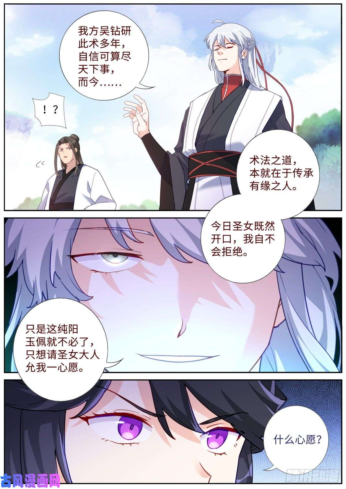 突然成仙了怎么办017 弃仙从武