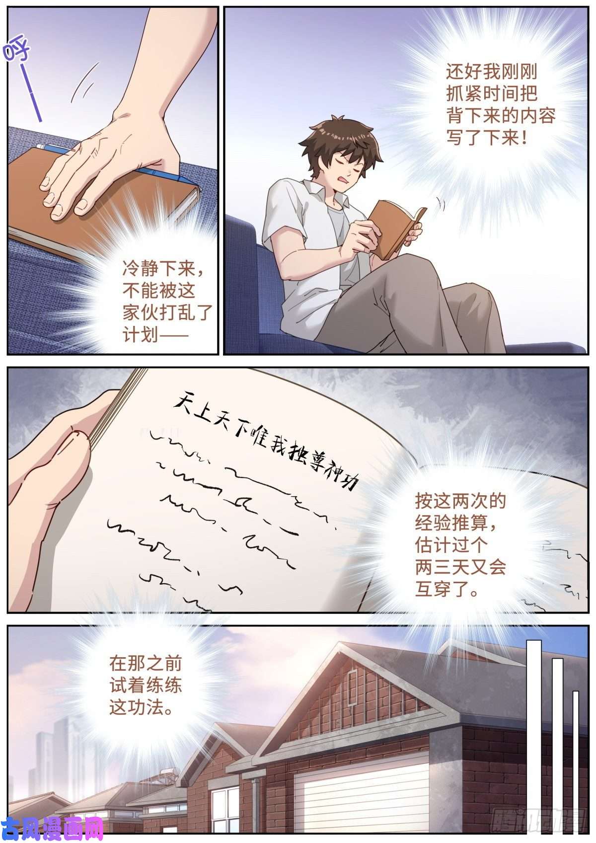 突然成仙了怎么办017 弃仙从武
