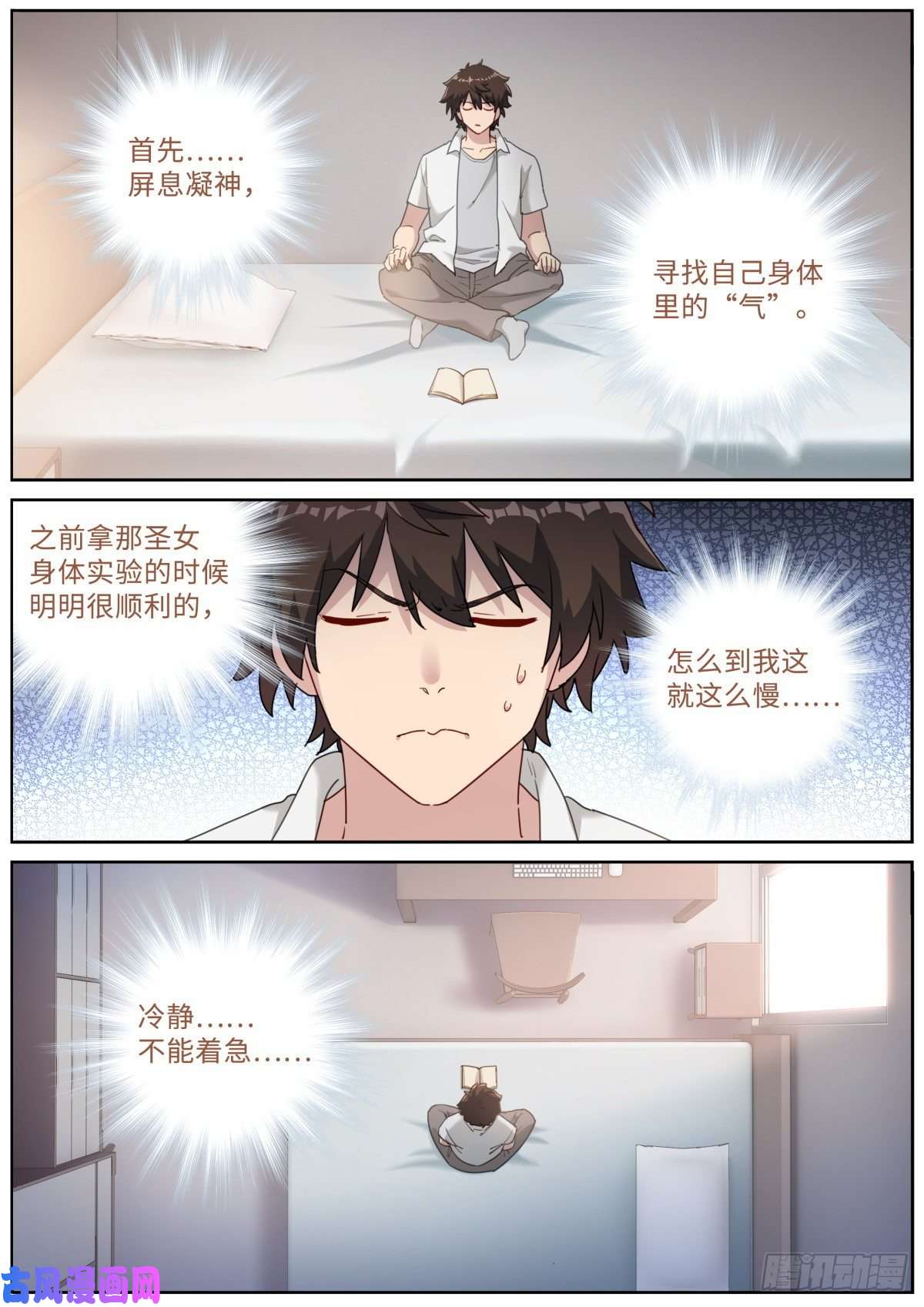 突然成仙了怎么办017 弃仙从武