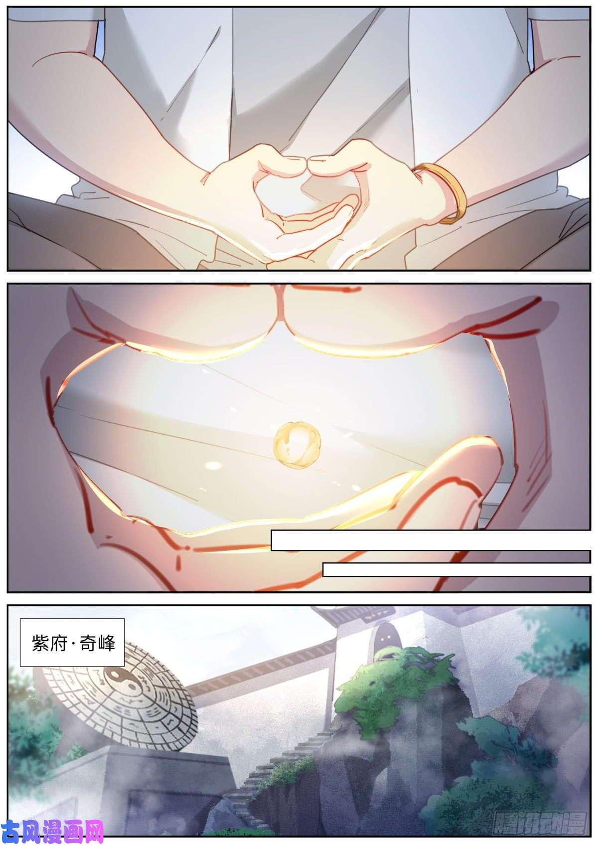 突然成仙了怎么办017 弃仙从武