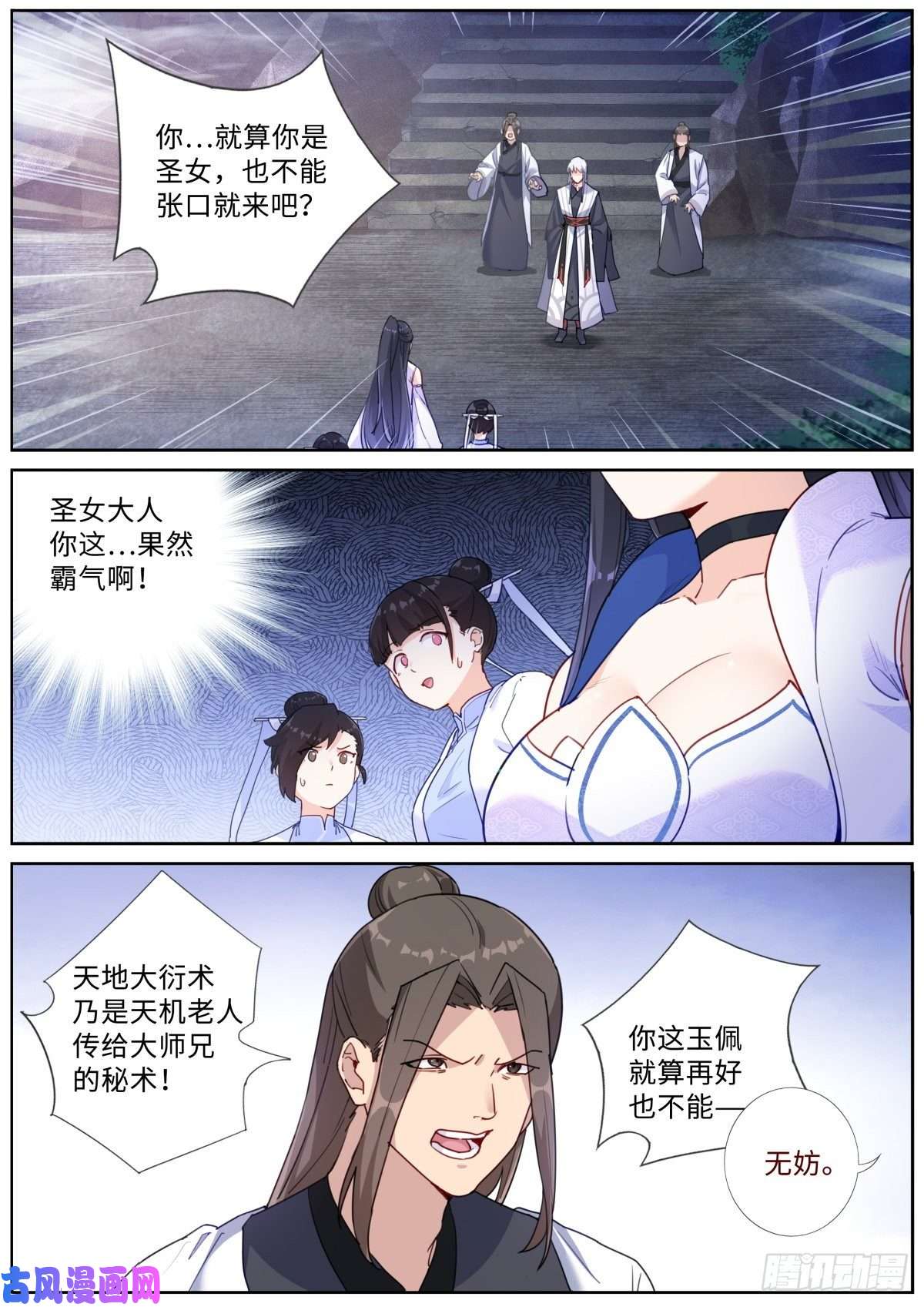 突然成仙了怎么办017 弃仙从武