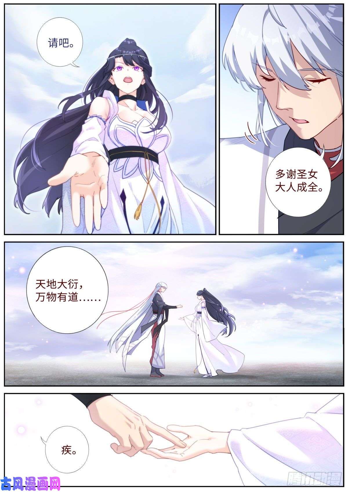 突然成仙了怎么办018 天命之球