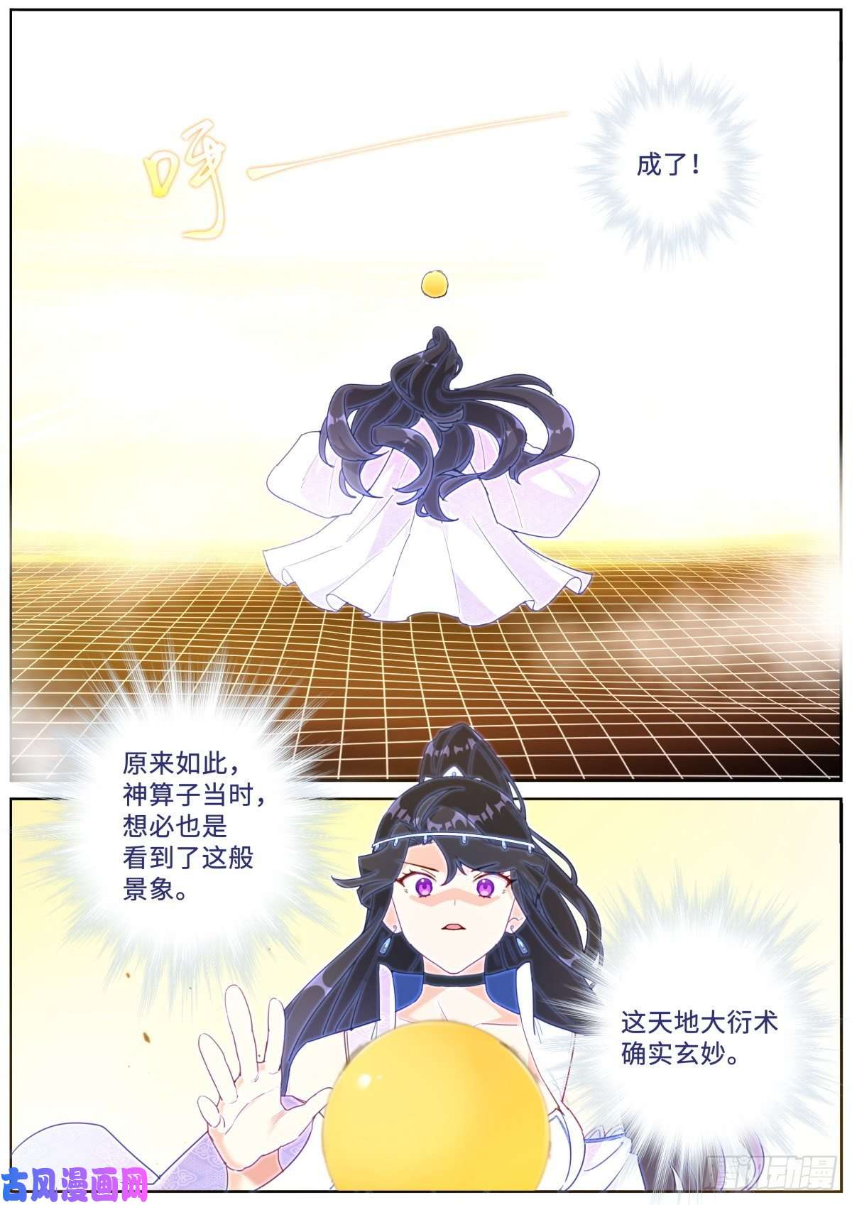 突然成仙了怎么办020 禁止剧透