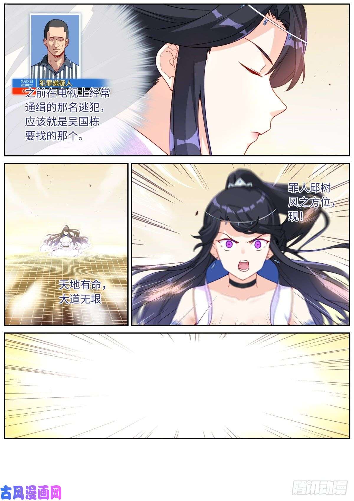 突然成仙了怎么办025 月下身影