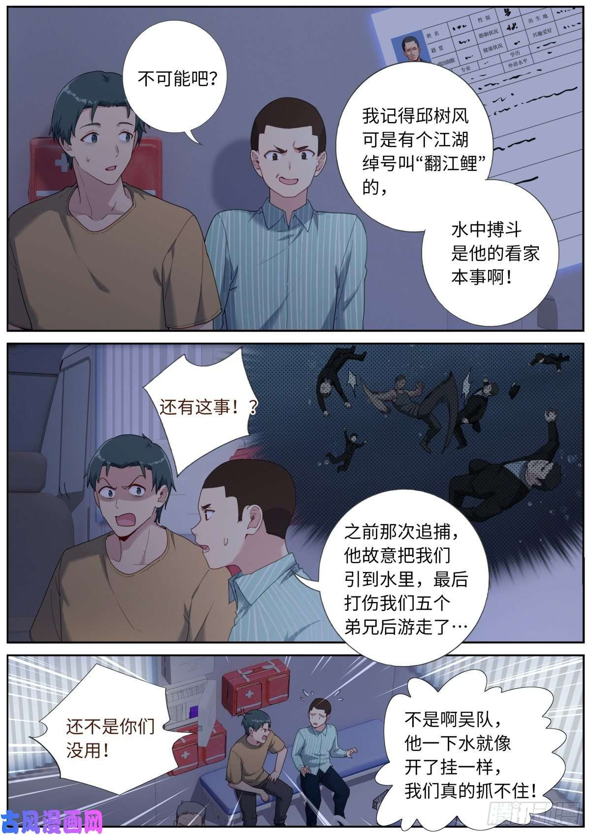 突然成仙了怎么办028 先付定金