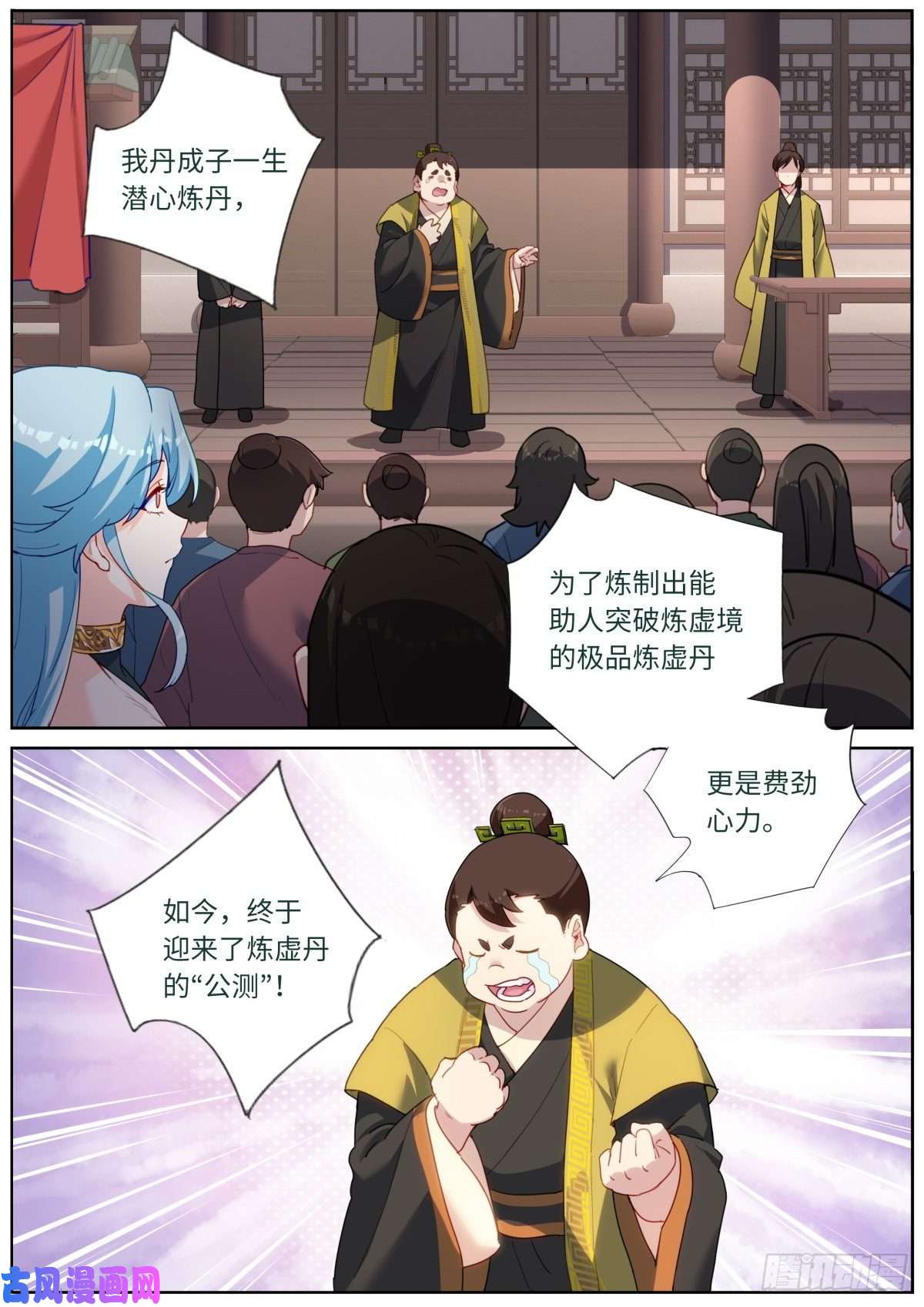 突然成仙了怎么办029 若即若离