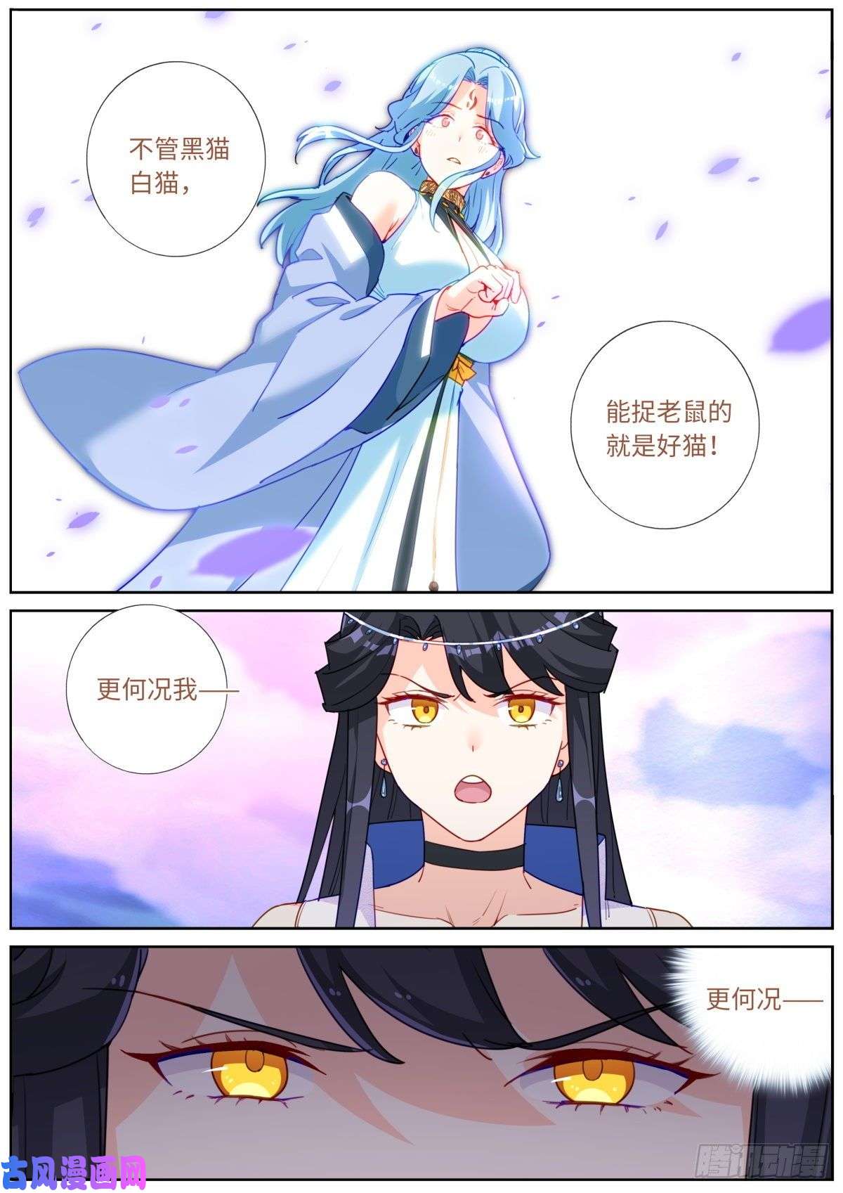 突然成仙了怎么办029 若即若离