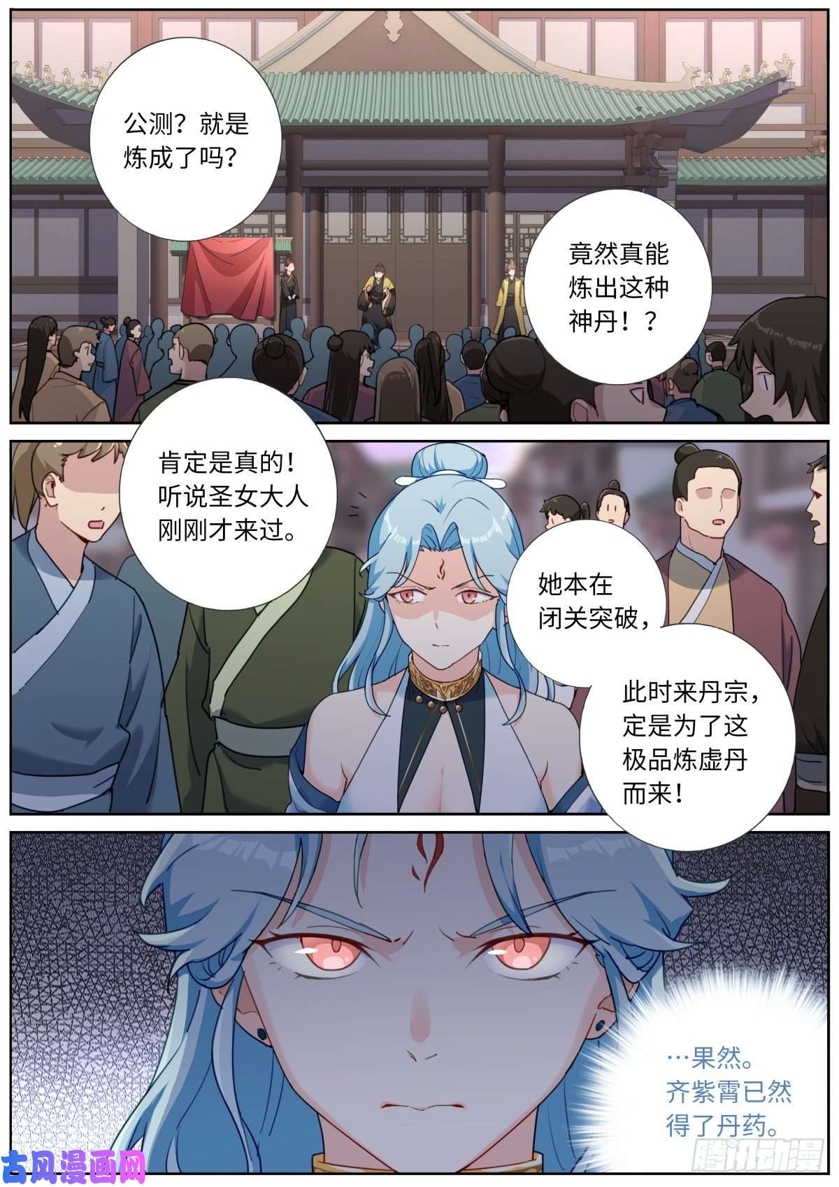 突然成仙了怎么办030 营销套路