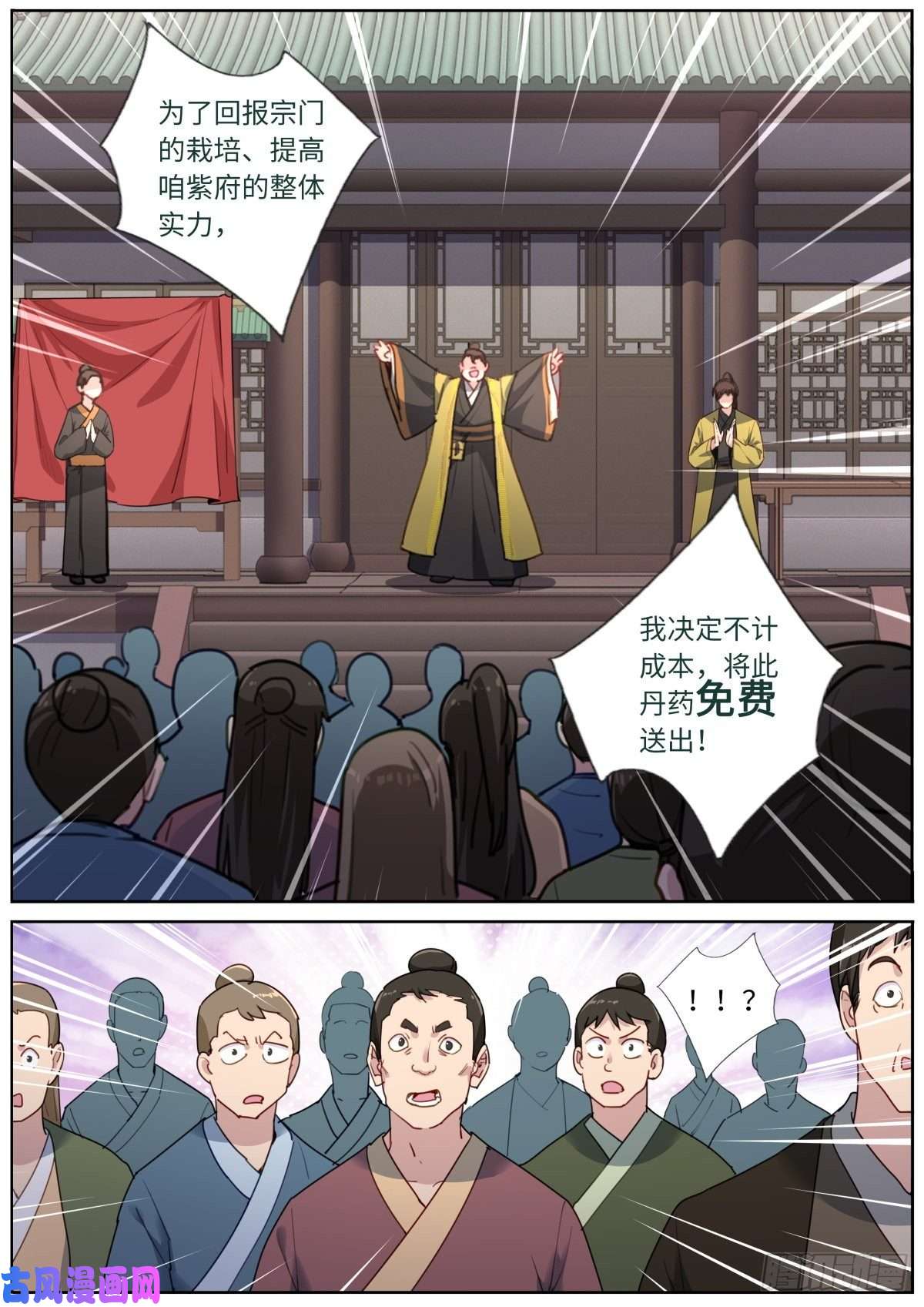 突然成仙了怎么办030 营销套路