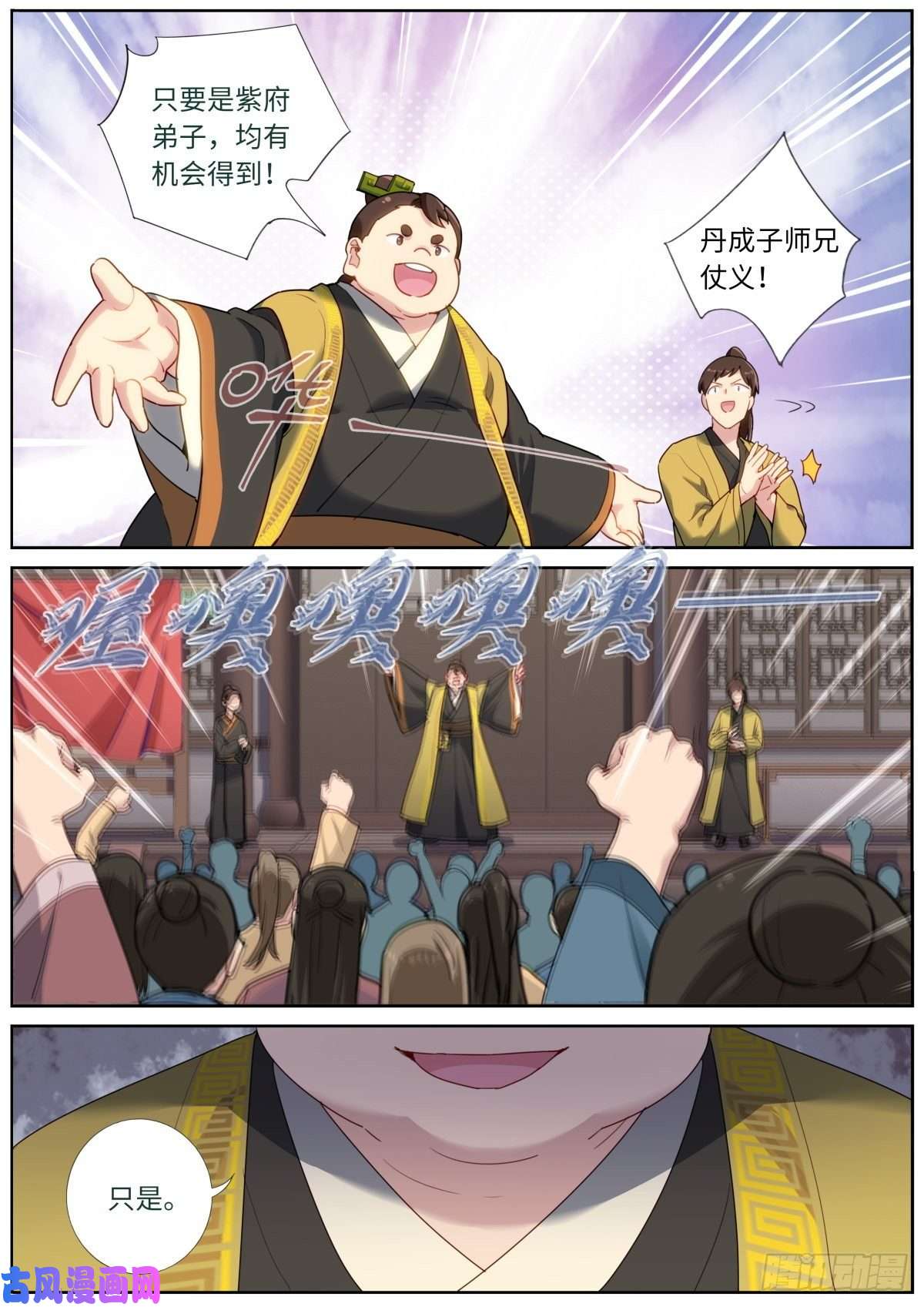 突然成仙了怎么办030 营销套路