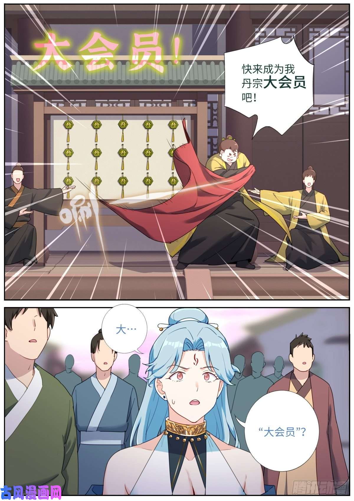 突然成仙了怎么办030 营销套路