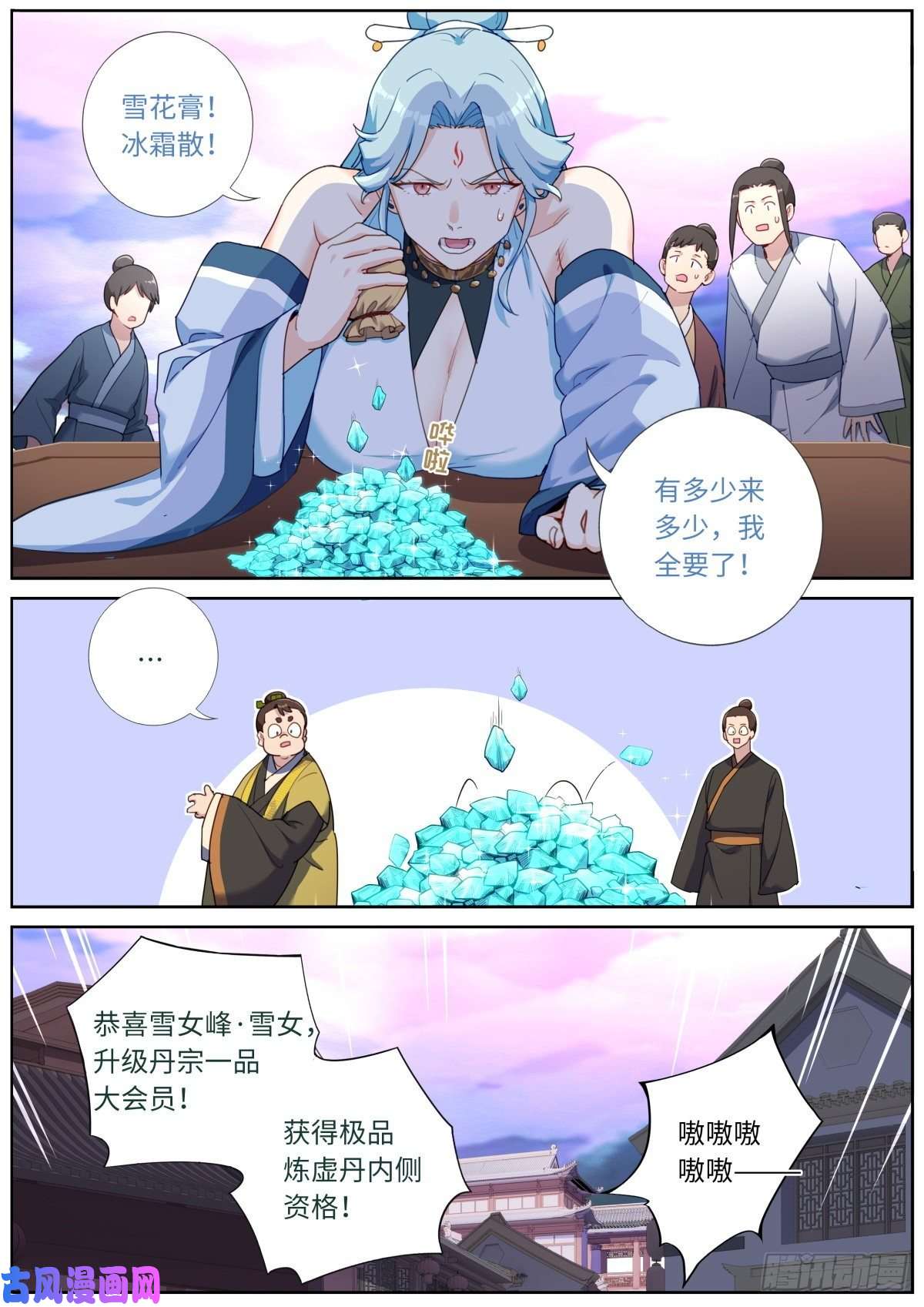 突然成仙了怎么办030 营销套路