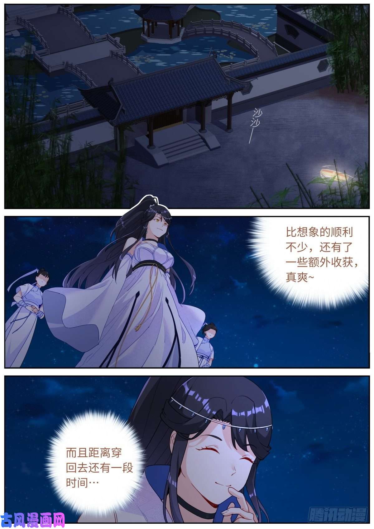 突然成仙了怎么办031 形式主义