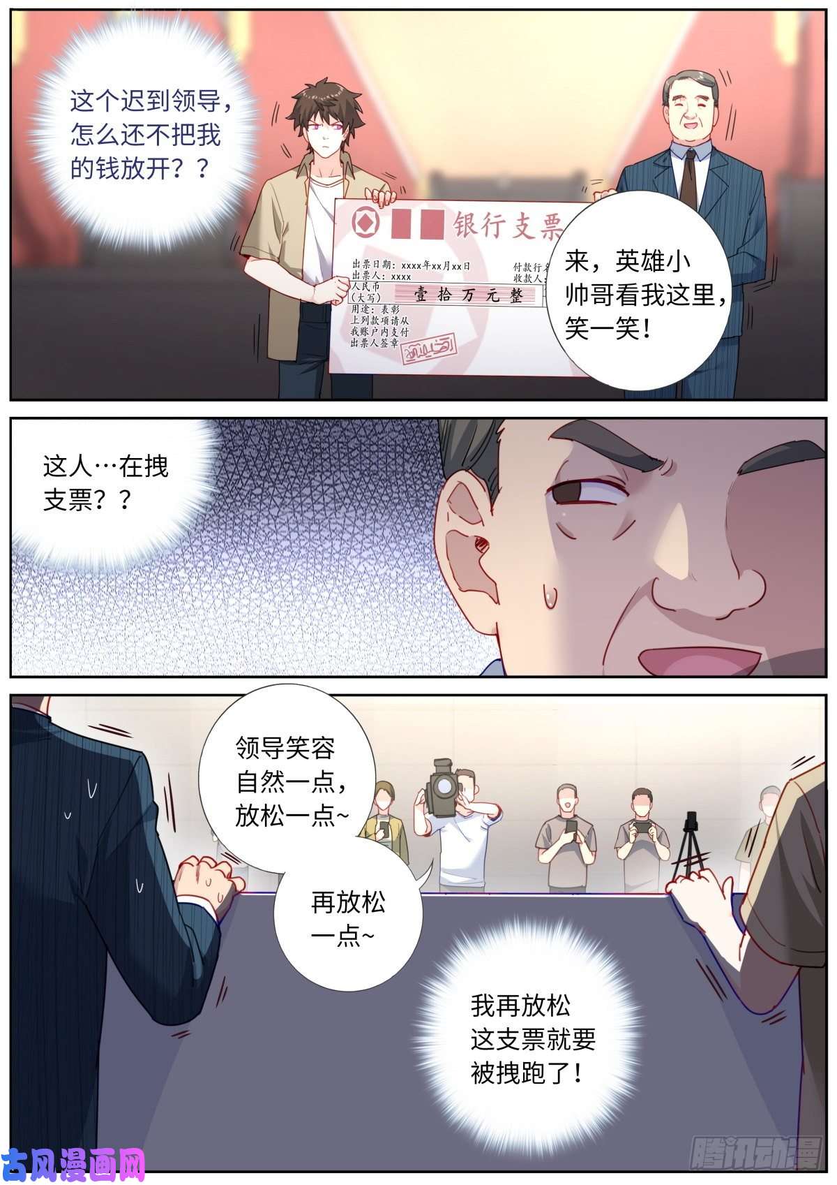 突然成仙了怎么办031 形式主义