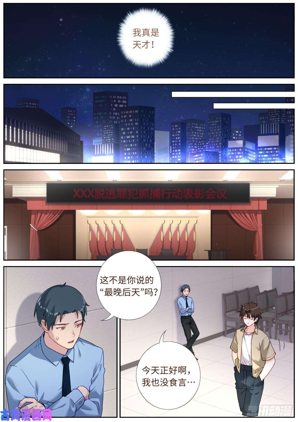 突然成仙了怎么办031 形式主义