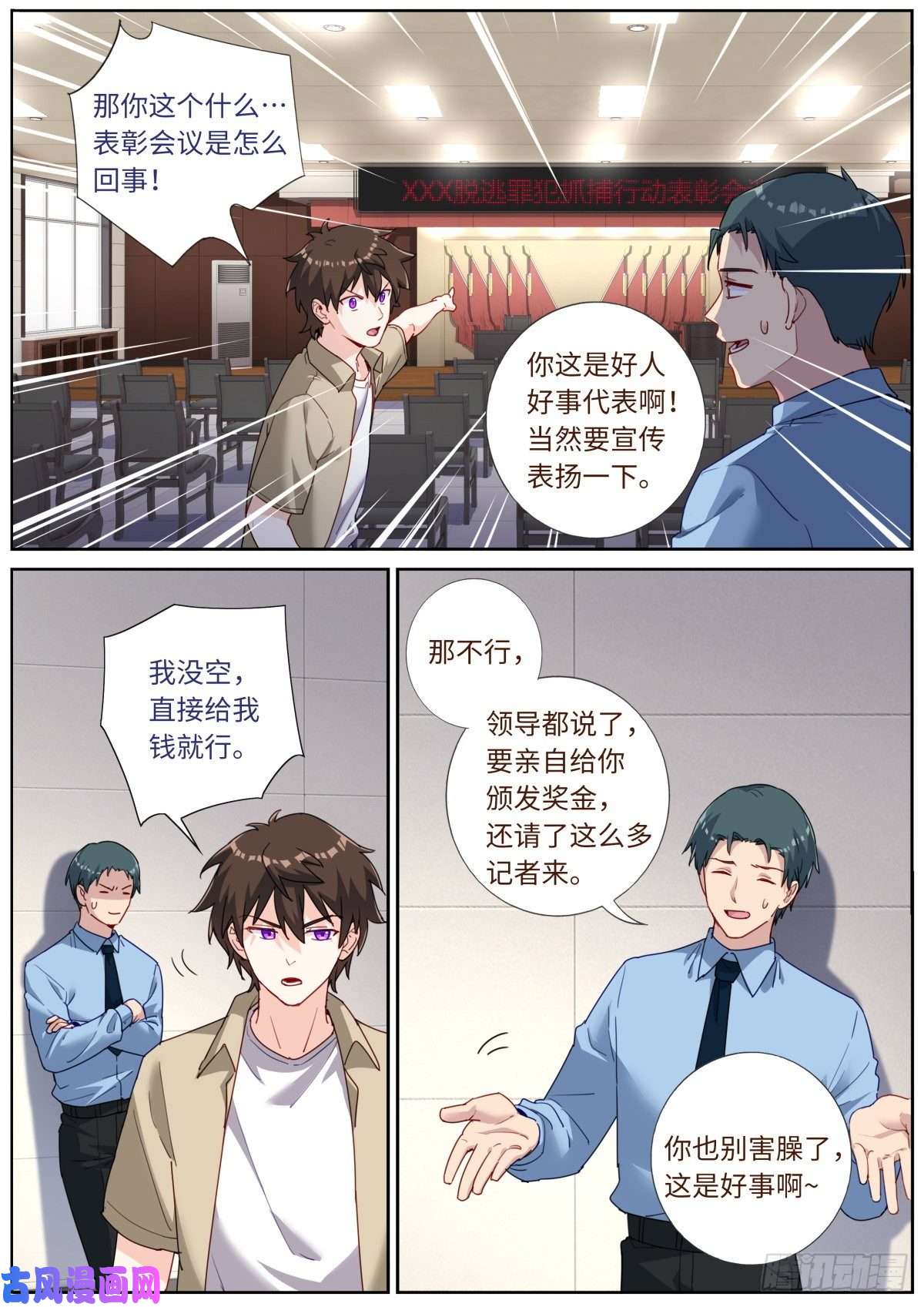 突然成仙了怎么办031 形式主义