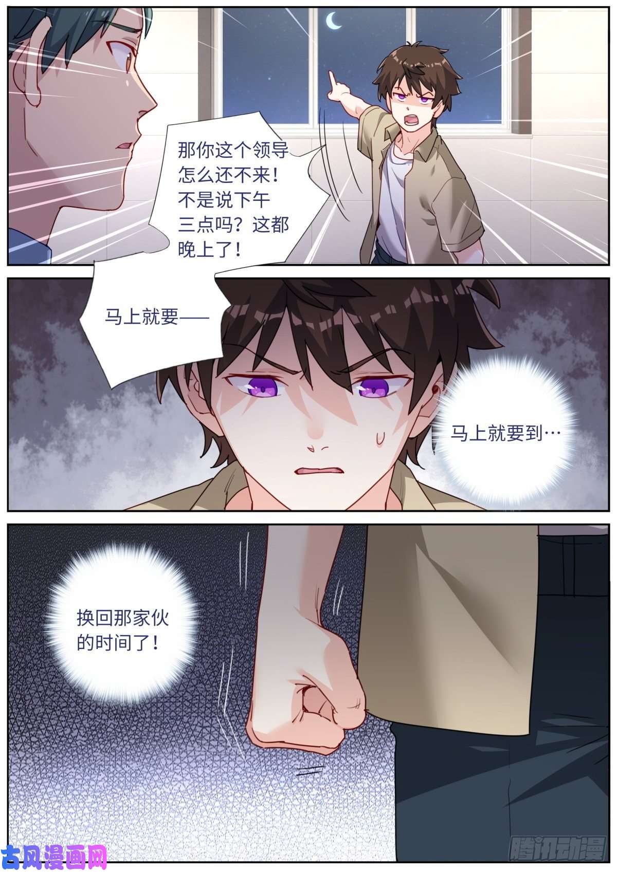 突然成仙了怎么办031 形式主义