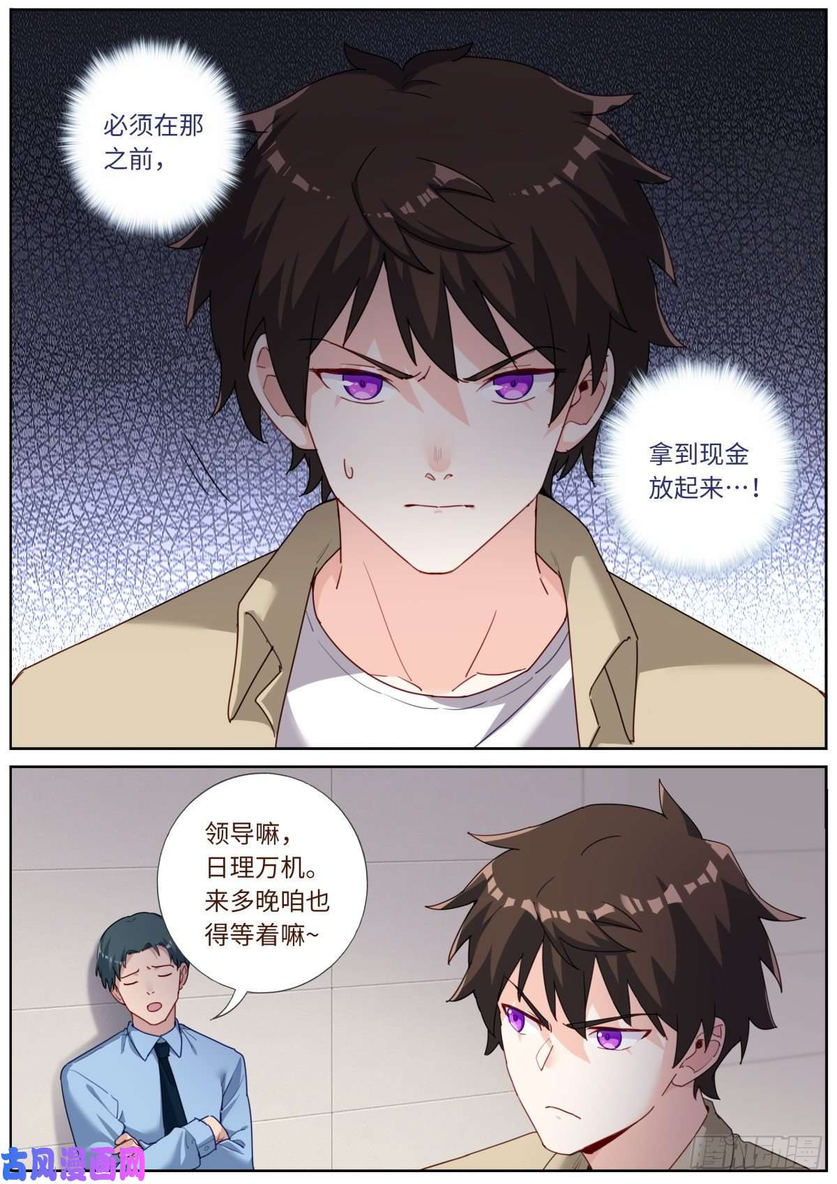 突然成仙了怎么办031 形式主义