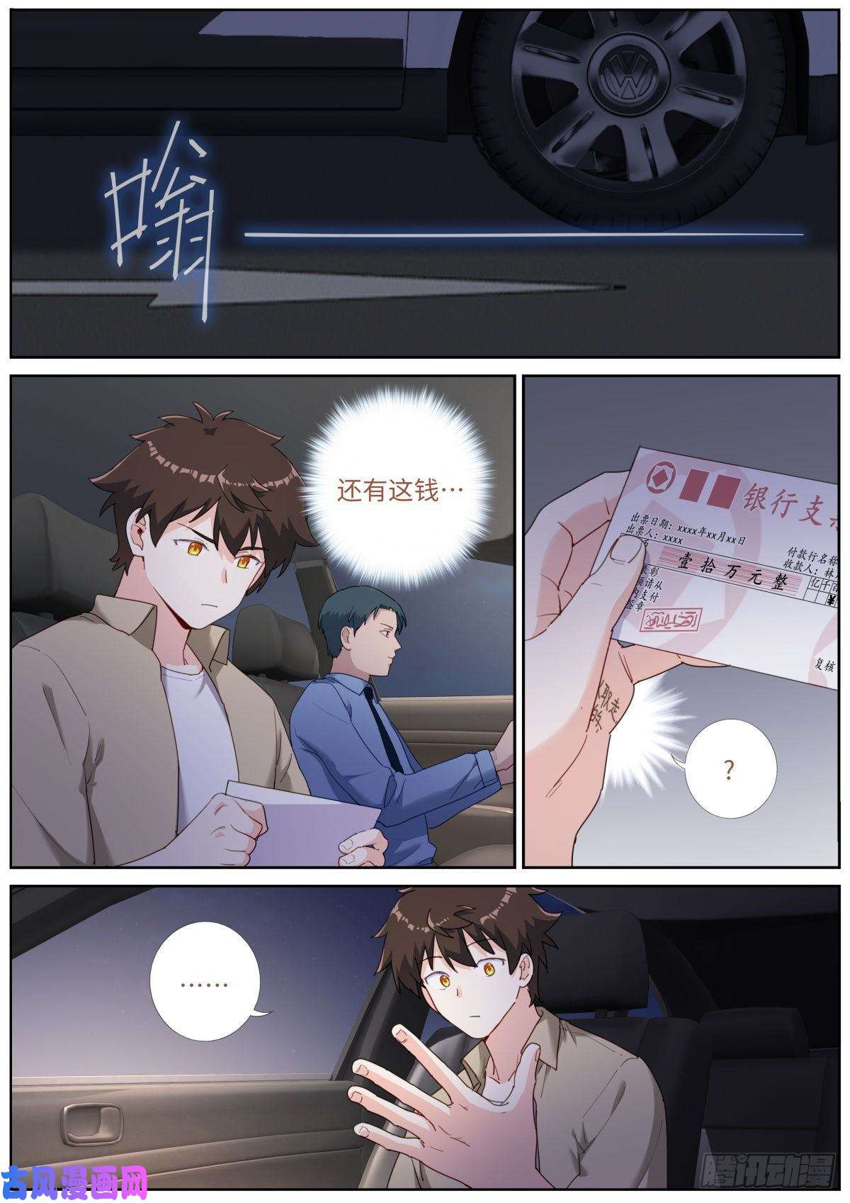 突然成仙了怎么办032 即兴演说