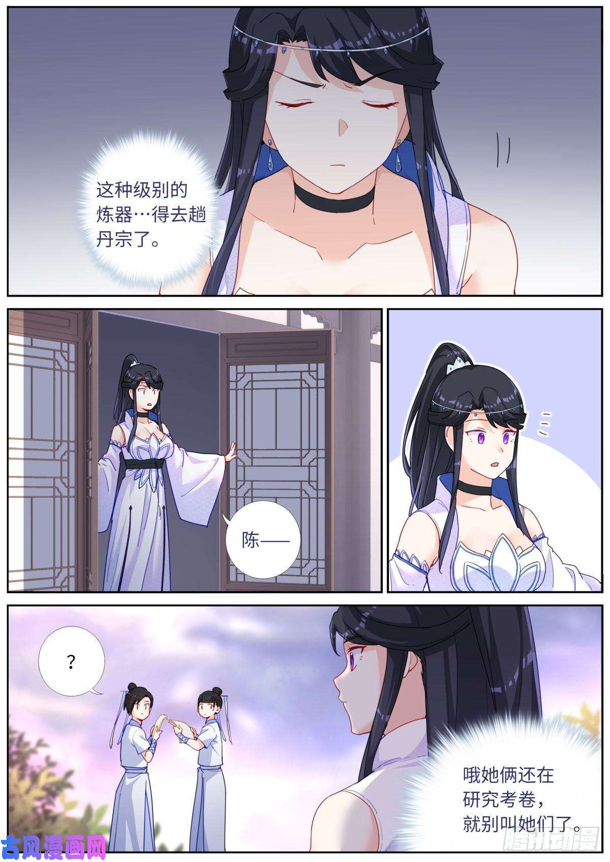 突然成仙了怎么办033 公布成绩