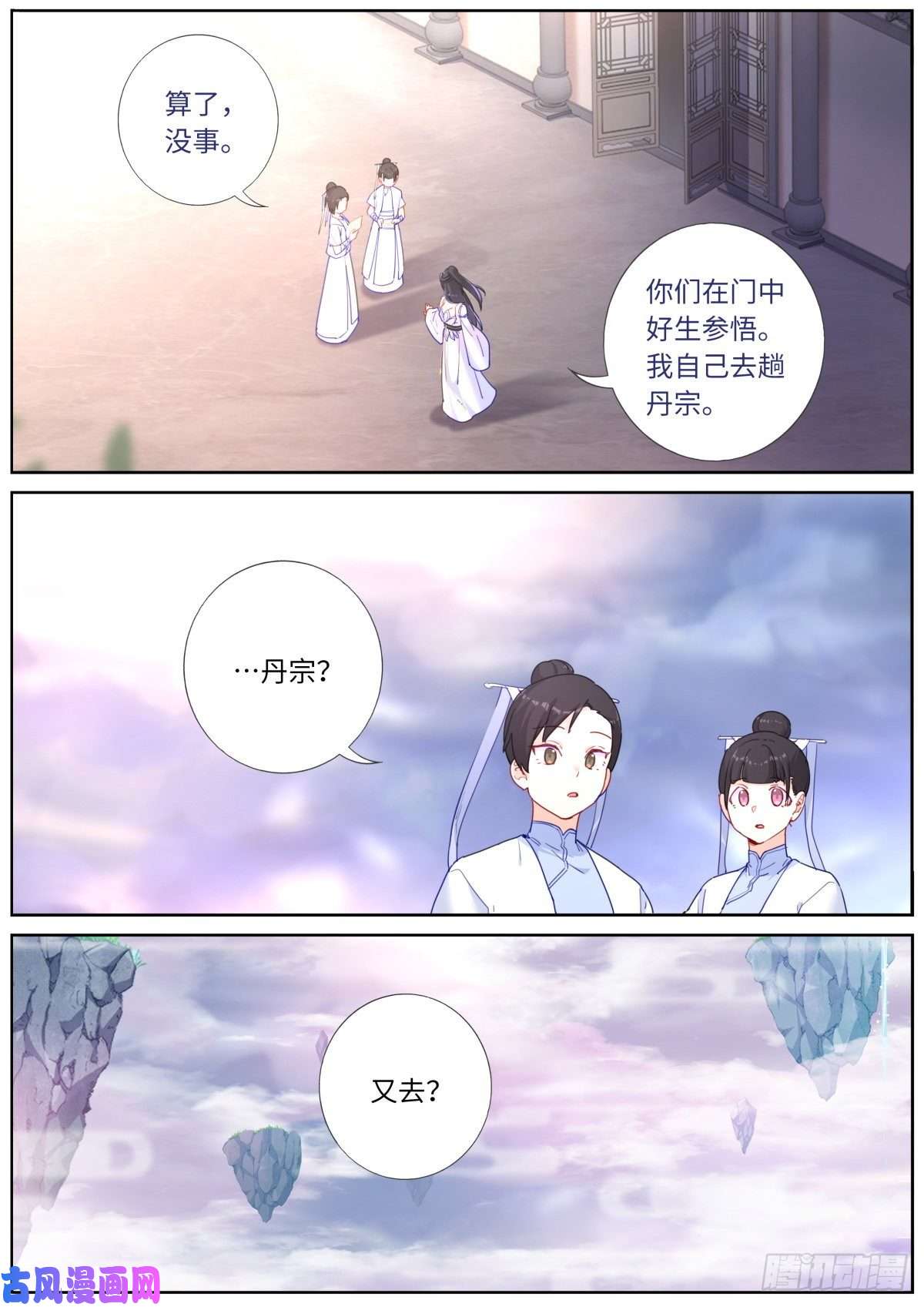 突然成仙了怎么办033 公布成绩