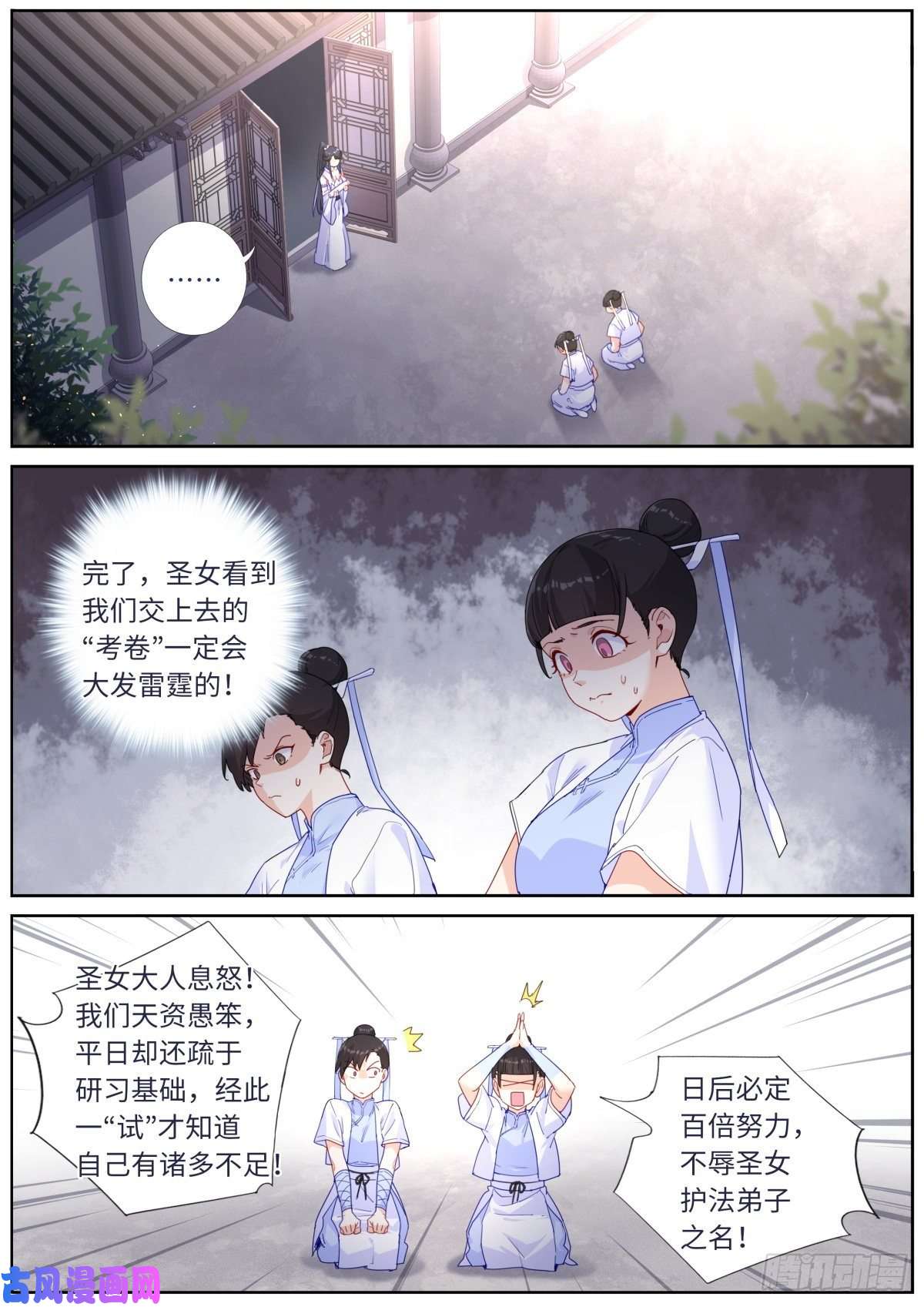 突然成仙了怎么办033 公布成绩
