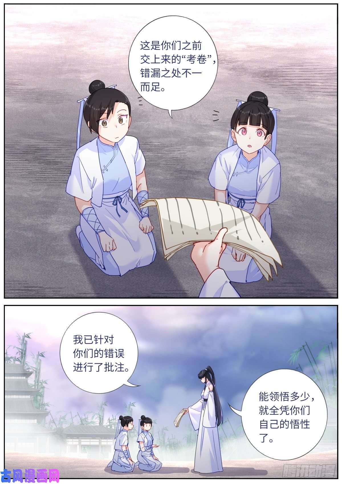 突然成仙了怎么办033 公布成绩